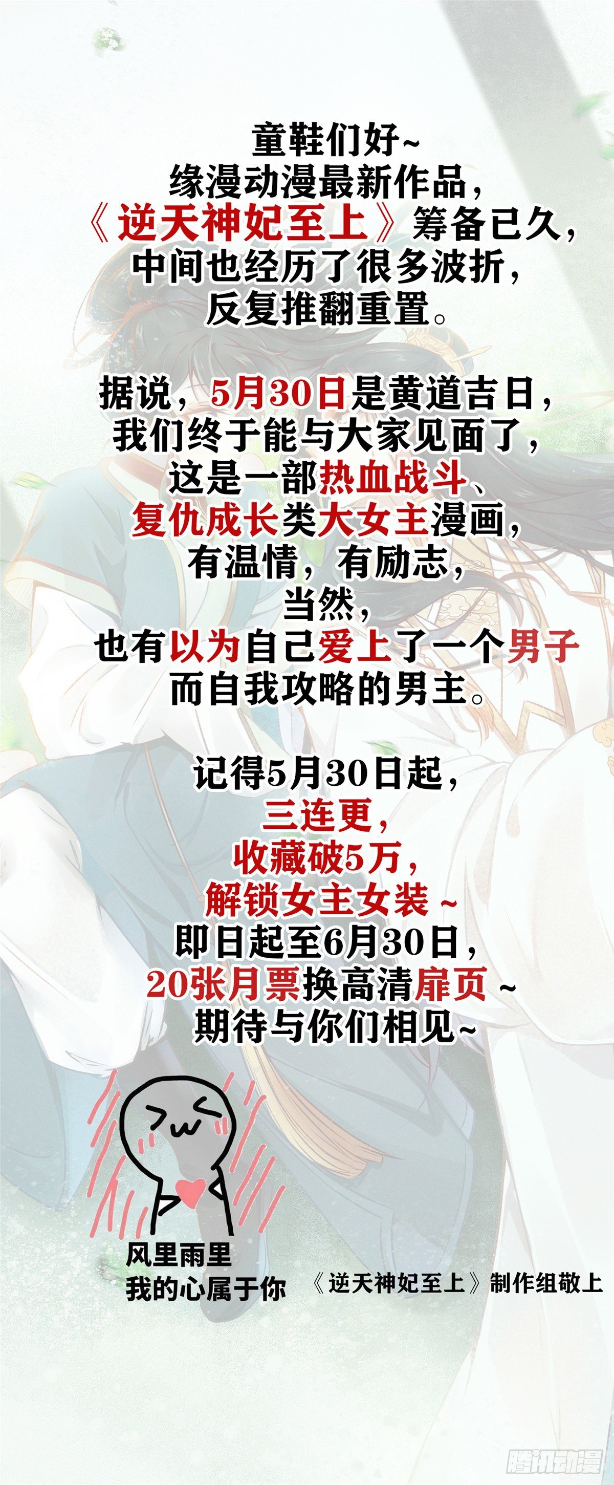 《南城待月归》16 给我一年的时间追你 第47页