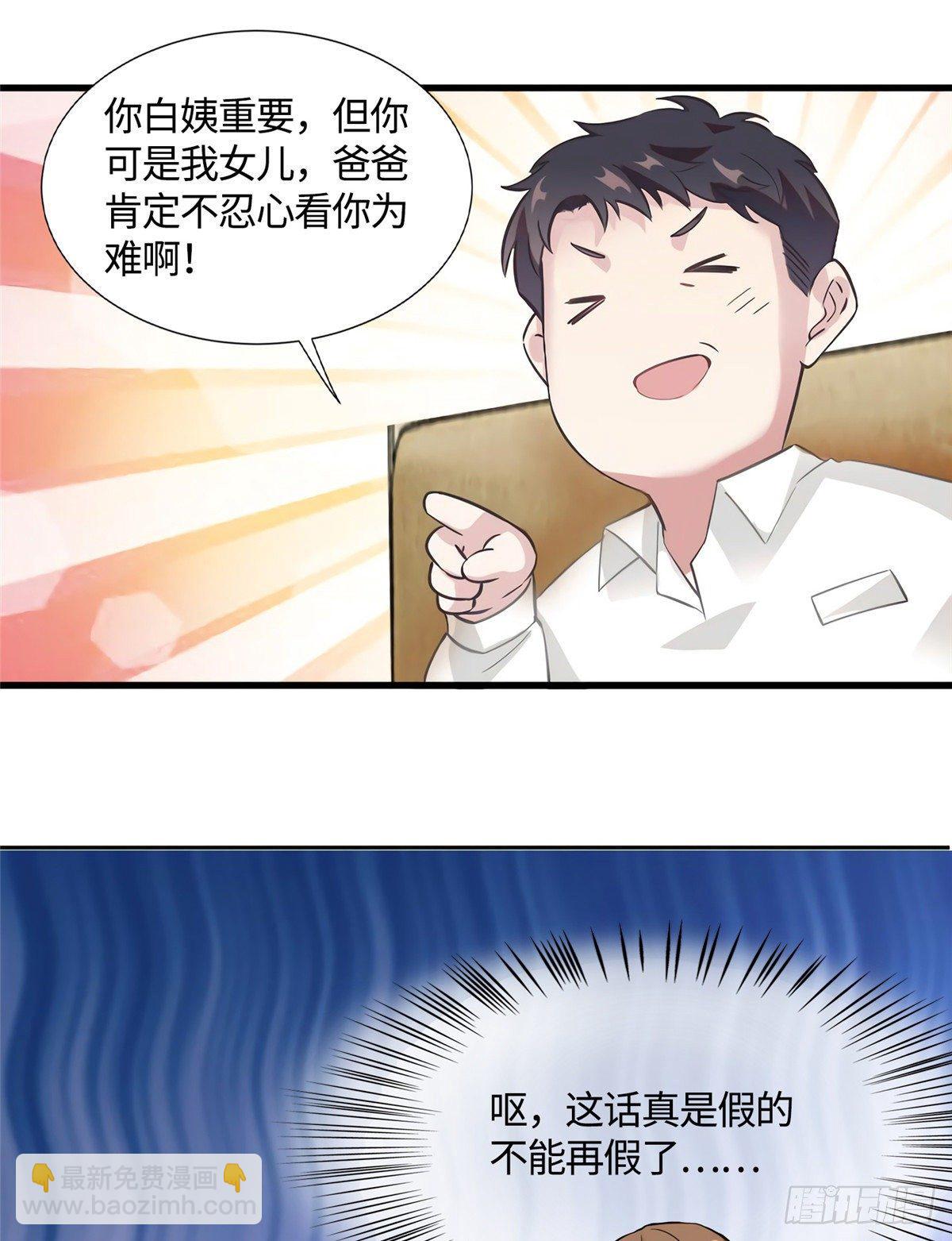 《南城待月归》14 杀了个回马枪？ 第10页