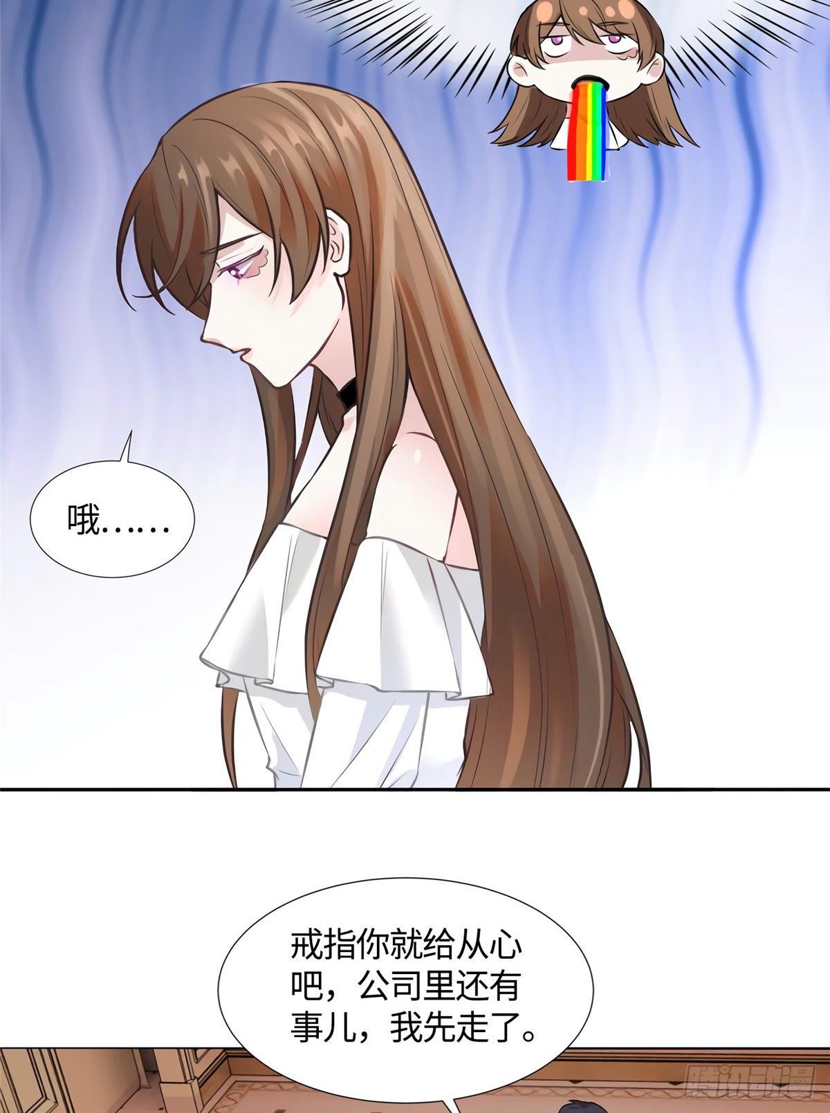 《南城待月归》14 杀了个回马枪？ 第11页