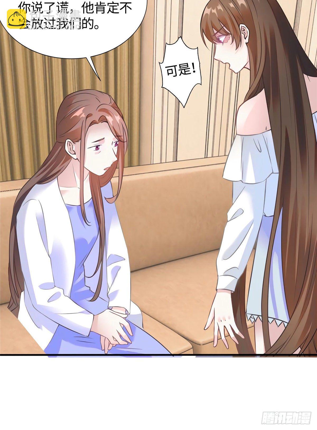 《南城待月归》14 杀了个回马枪？ 第14页