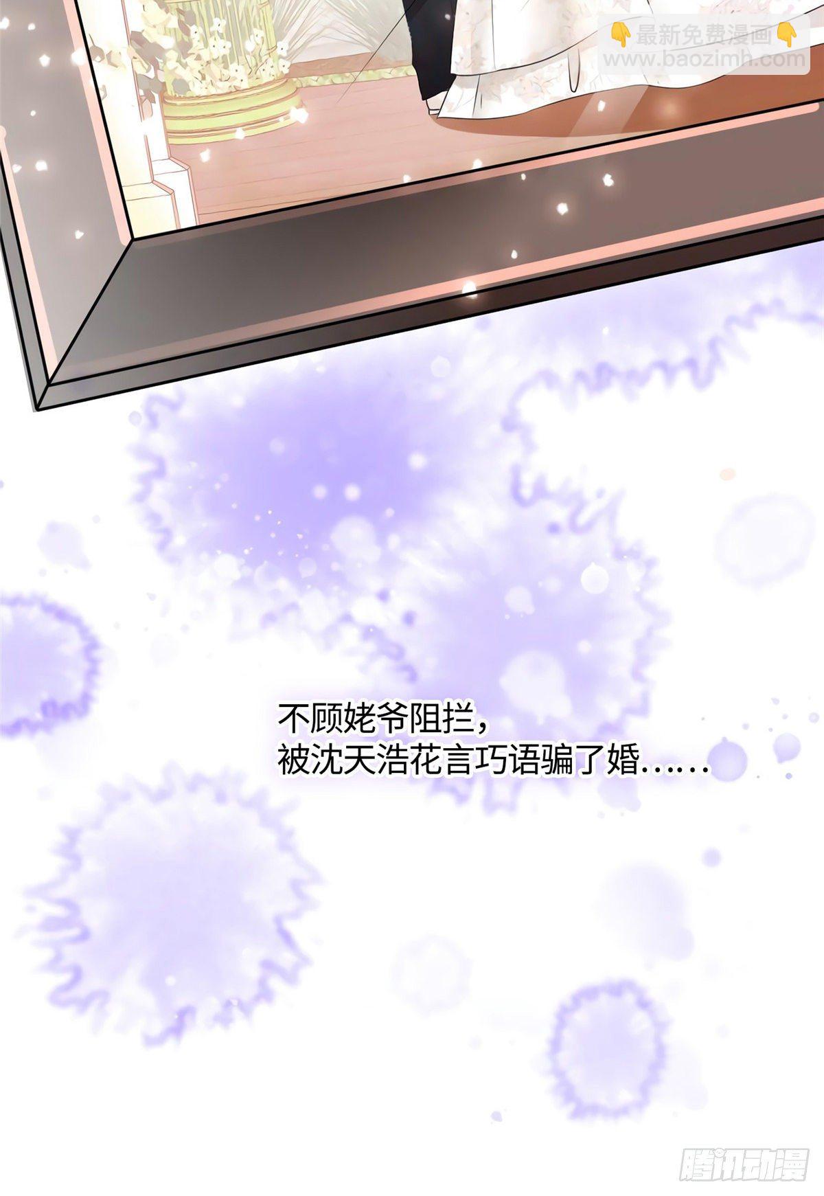 《南城待月归》14 杀了个回马枪？ 第17页