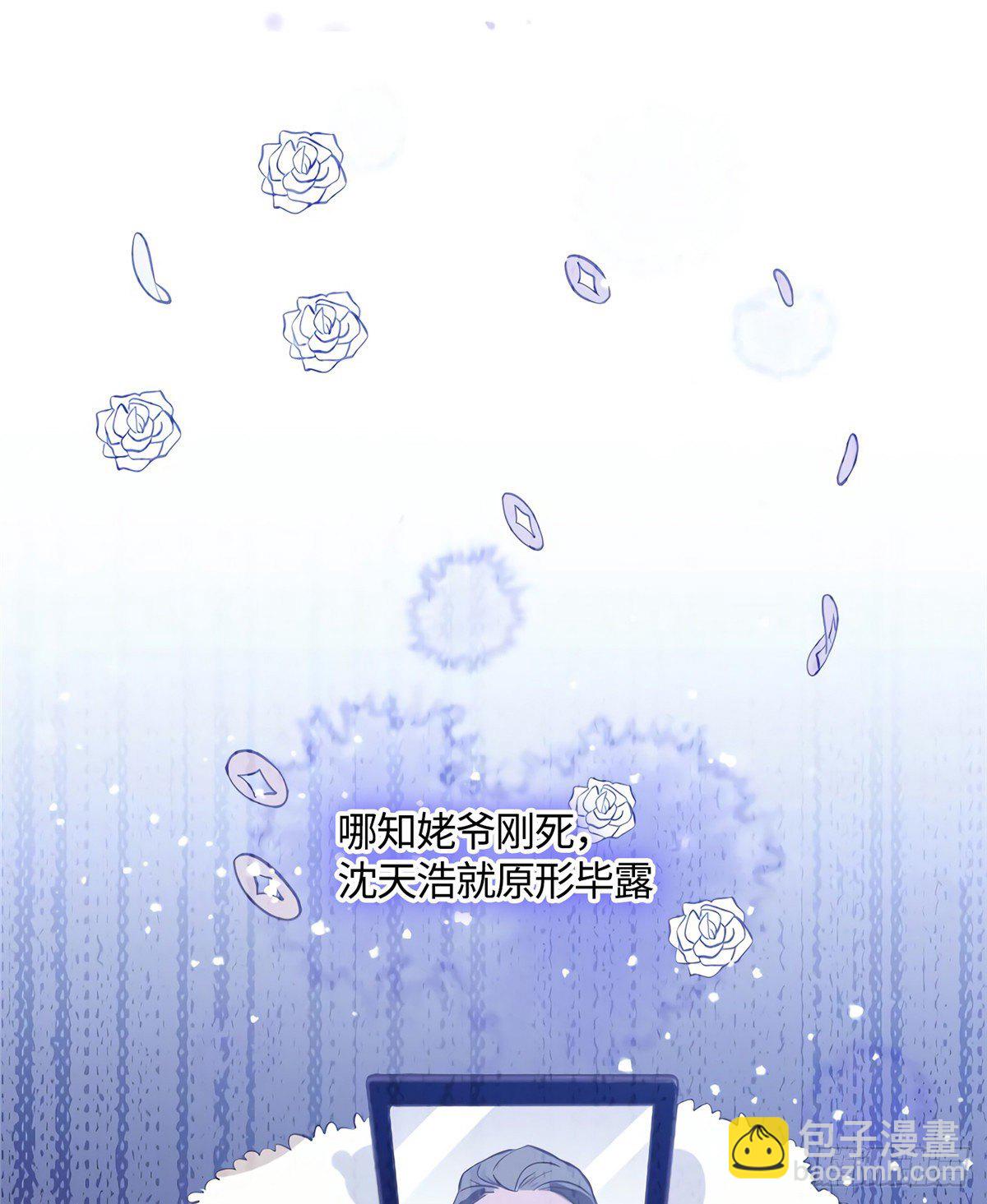 《南城待月归》14 杀了个回马枪？ 第18页