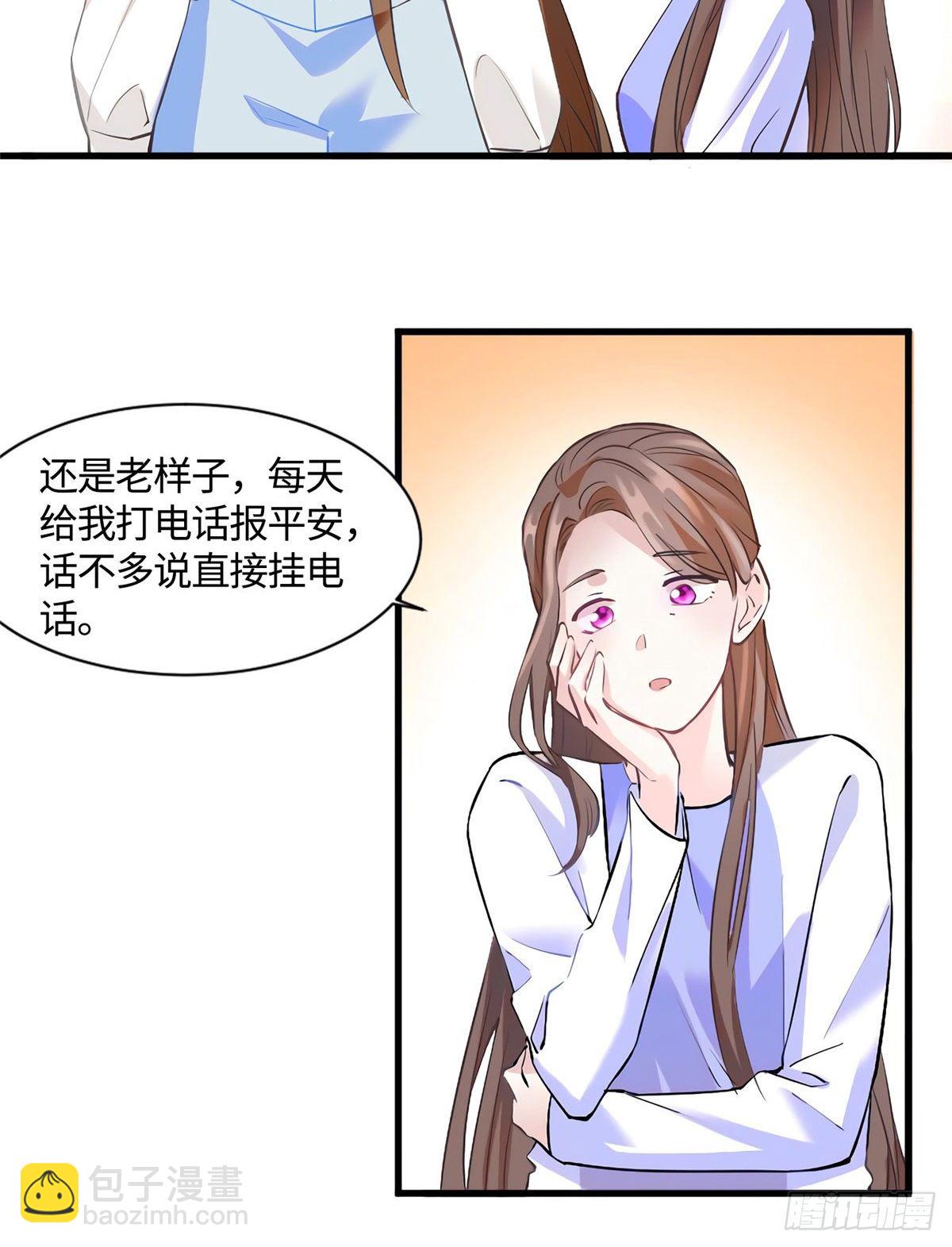 《南城待月归》14 杀了个回马枪？ 第26页