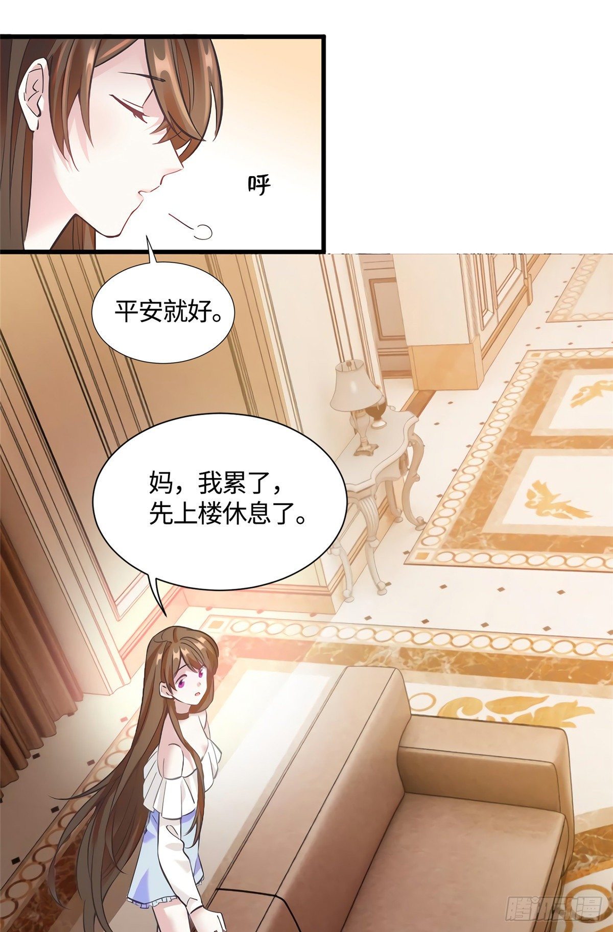《南城待月归》14 杀了个回马枪？ 第27页