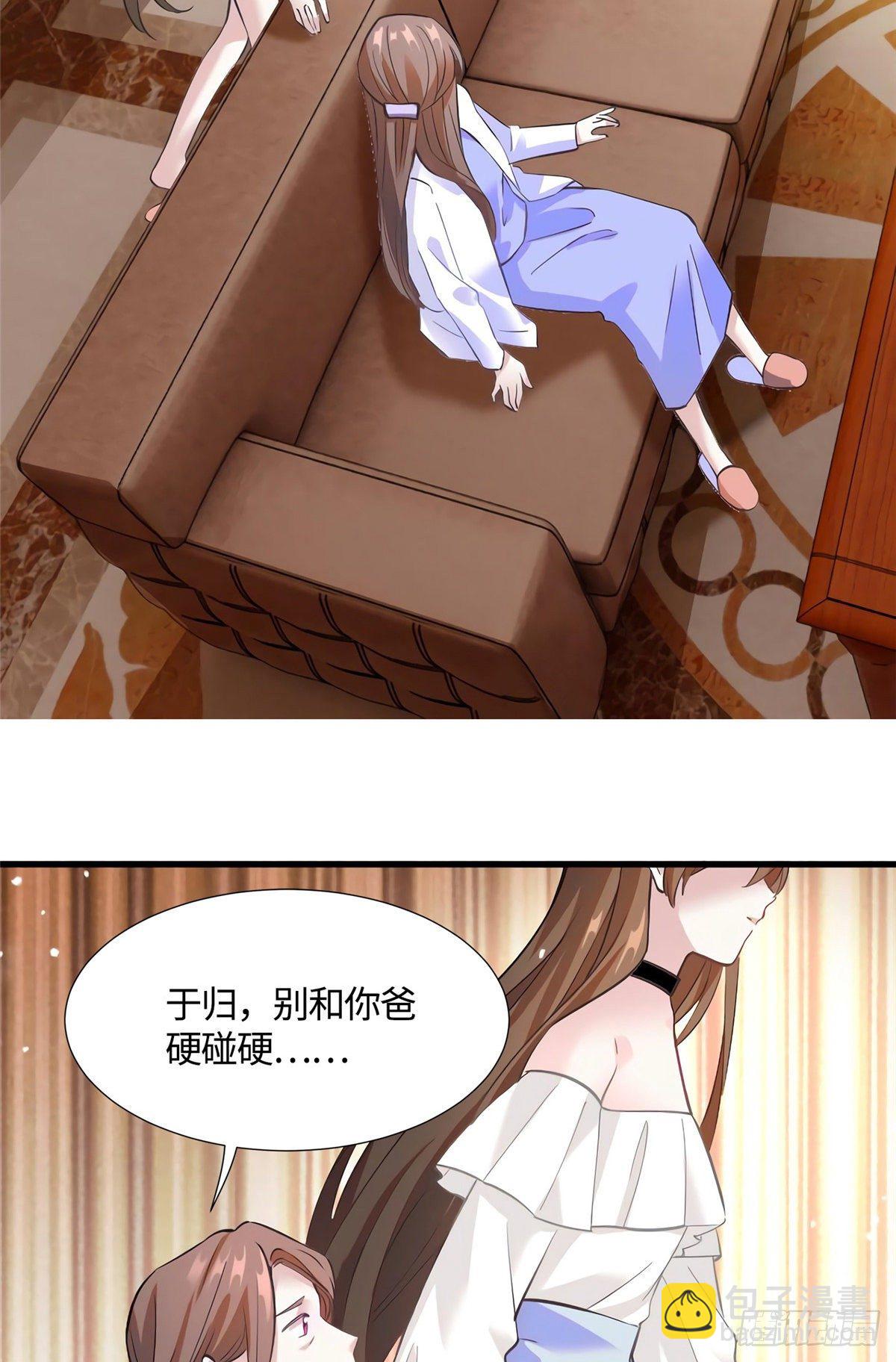 《南城待月归》14 杀了个回马枪？ 第28页