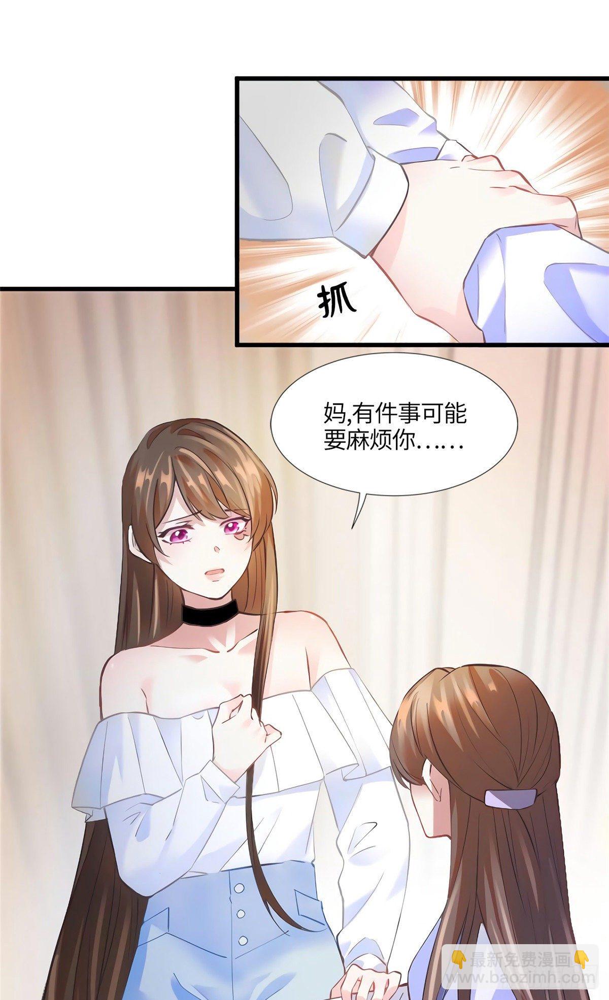 《南城待月归》14 杀了个回马枪？ 第2页