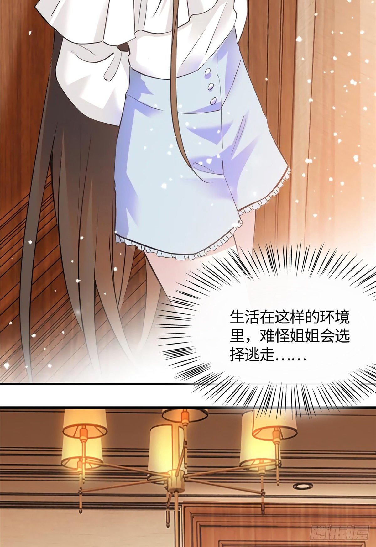 《南城待月归》14 杀了个回马枪？ 第33页