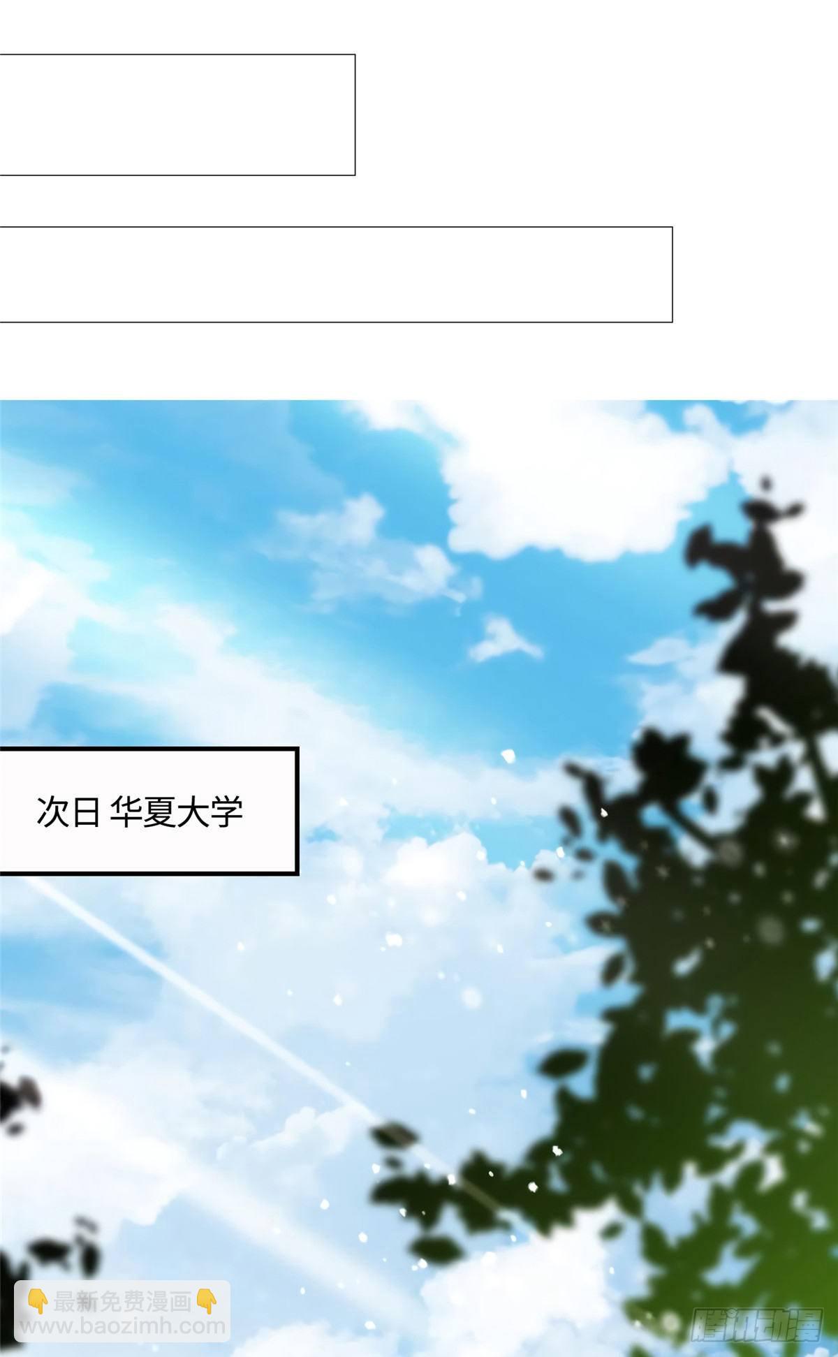 《南城待月归》14 杀了个回马枪？ 第36页