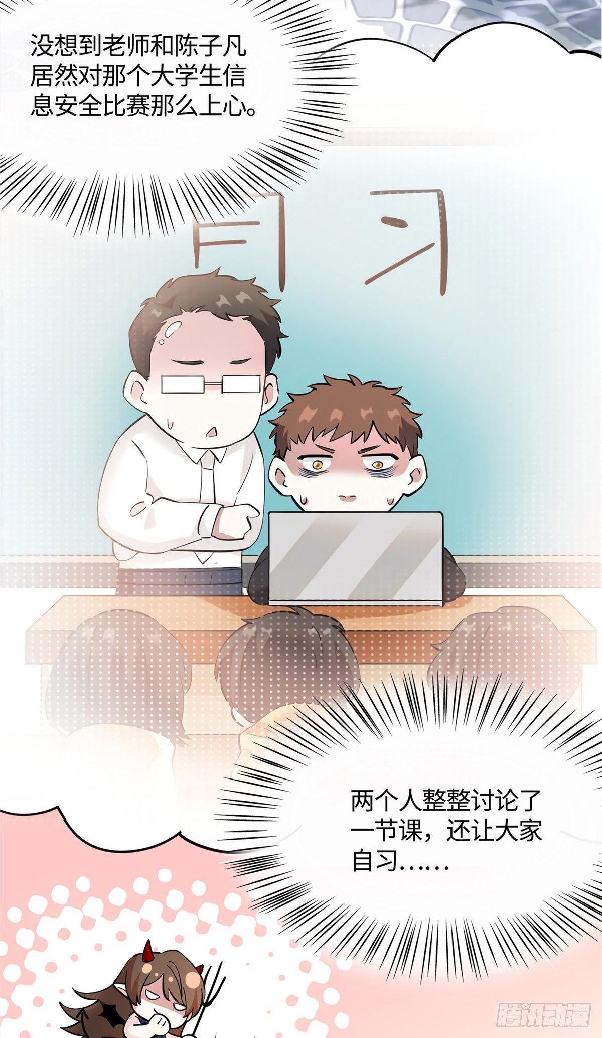 《南城待月归》14 杀了个回马枪？ 第39页