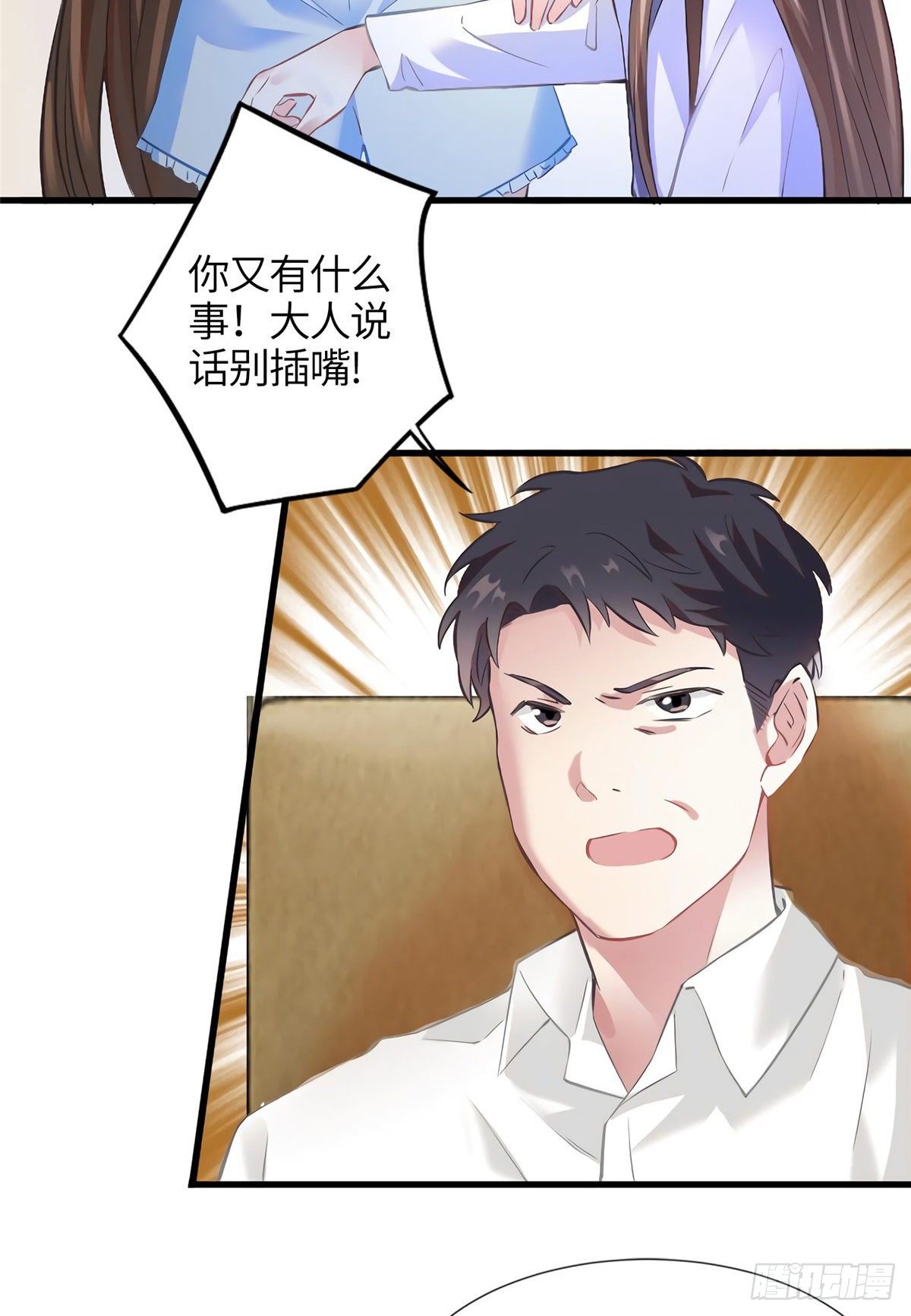 《南城待月归》14 杀了个回马枪？ 第3页