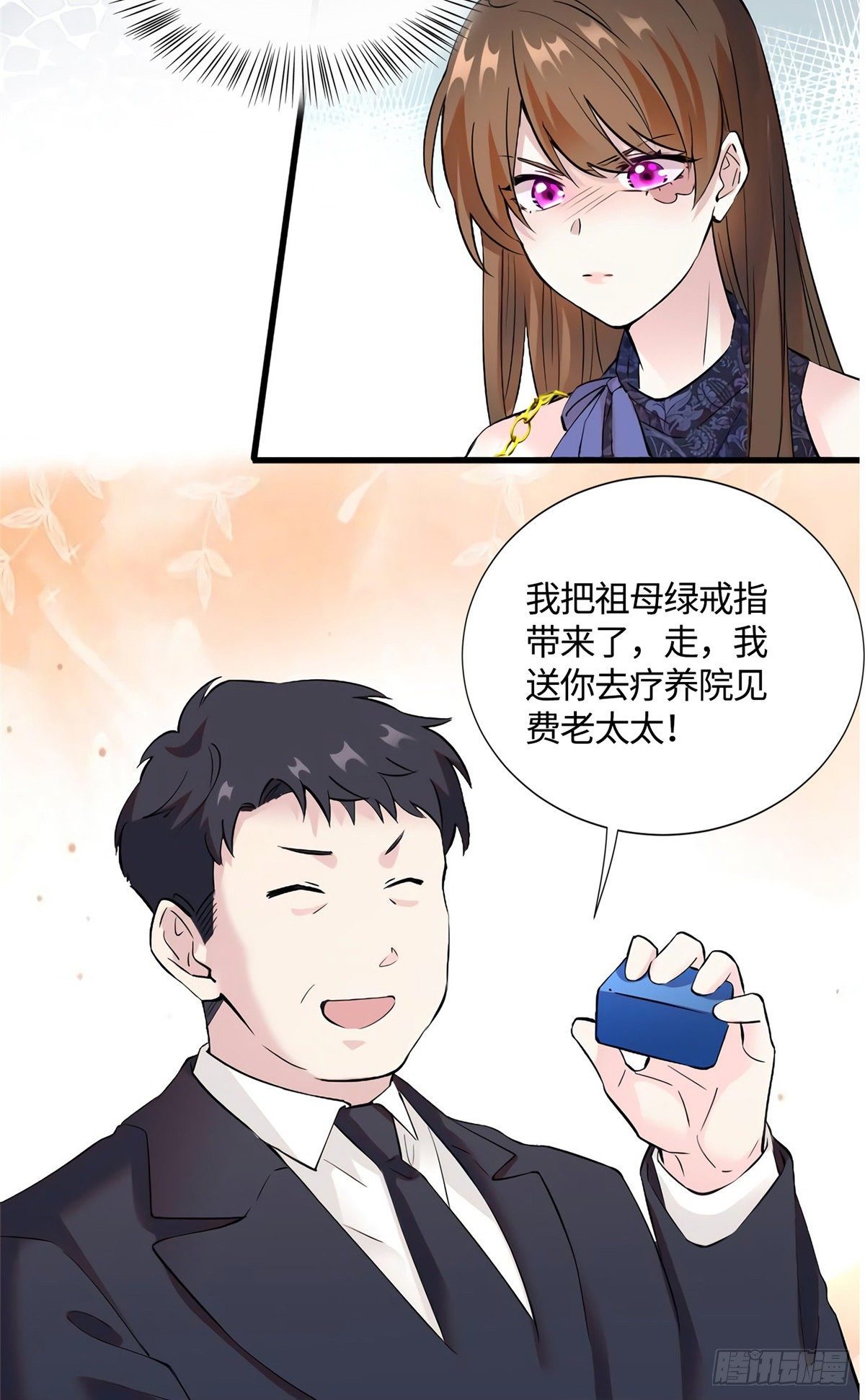 《南城待月归》14 杀了个回马枪？ 第42页