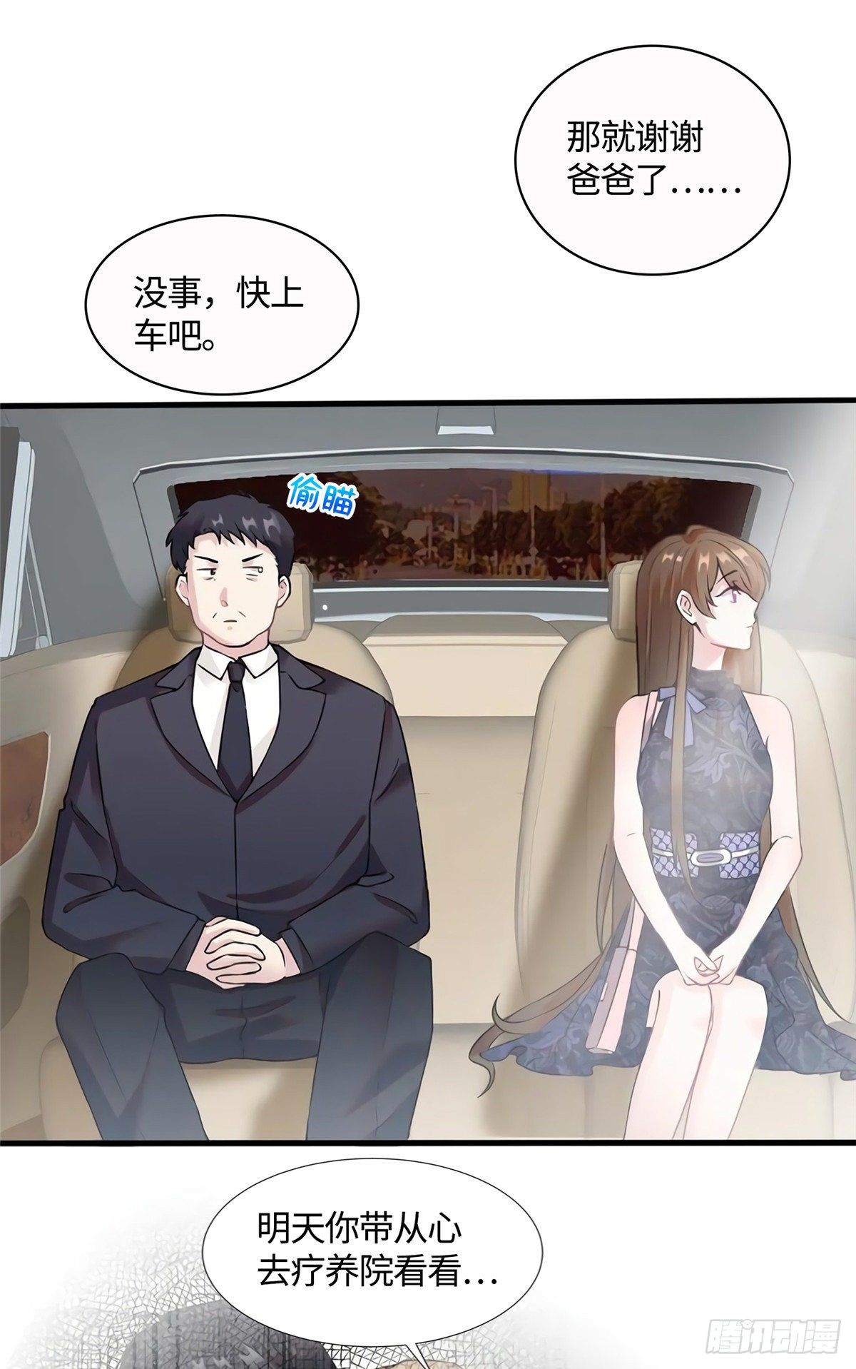 《南城待月归》14 杀了个回马枪？ 第44页