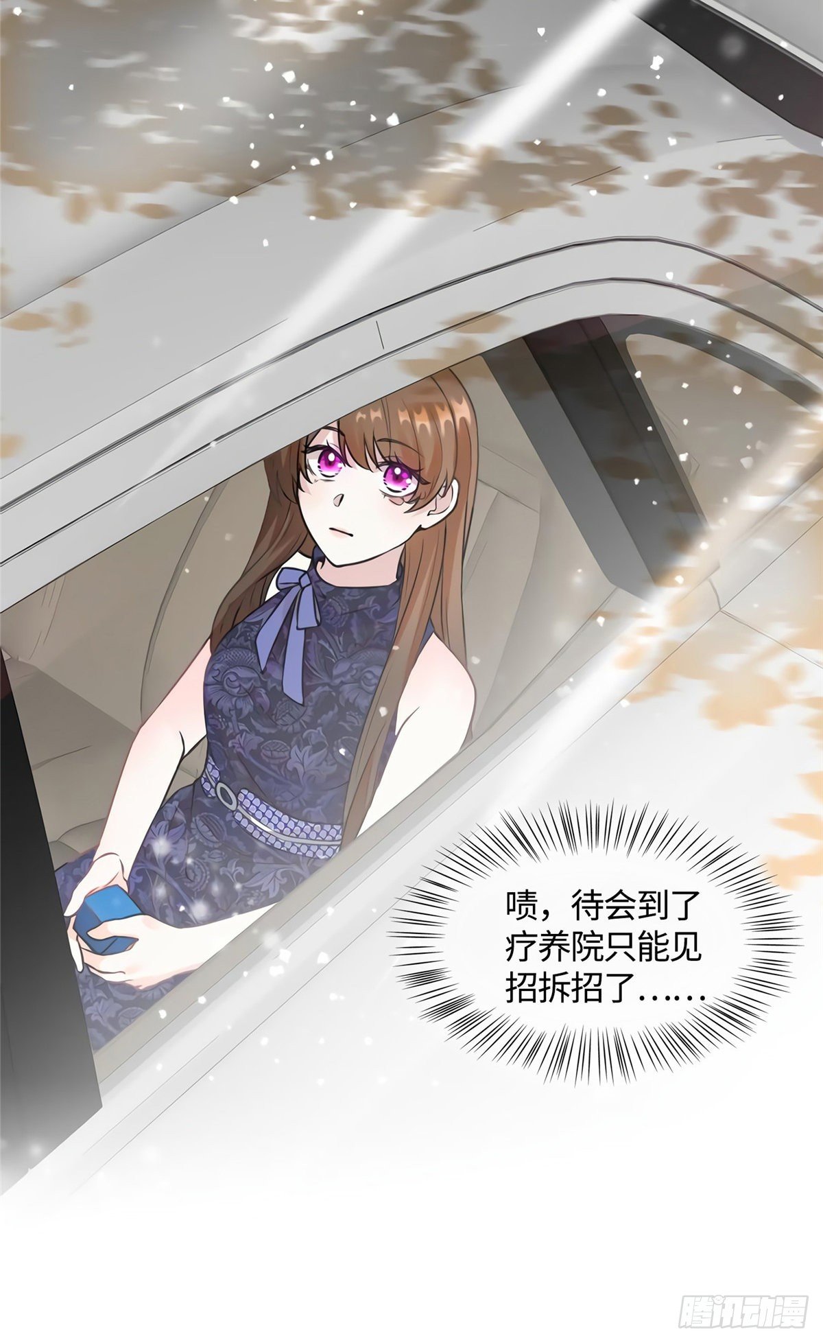 《南城待月归》14 杀了个回马枪？ 第46页