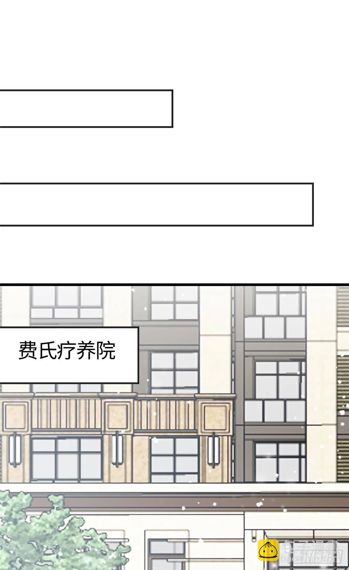 《南城待月归》14 杀了个回马枪？ 第47页