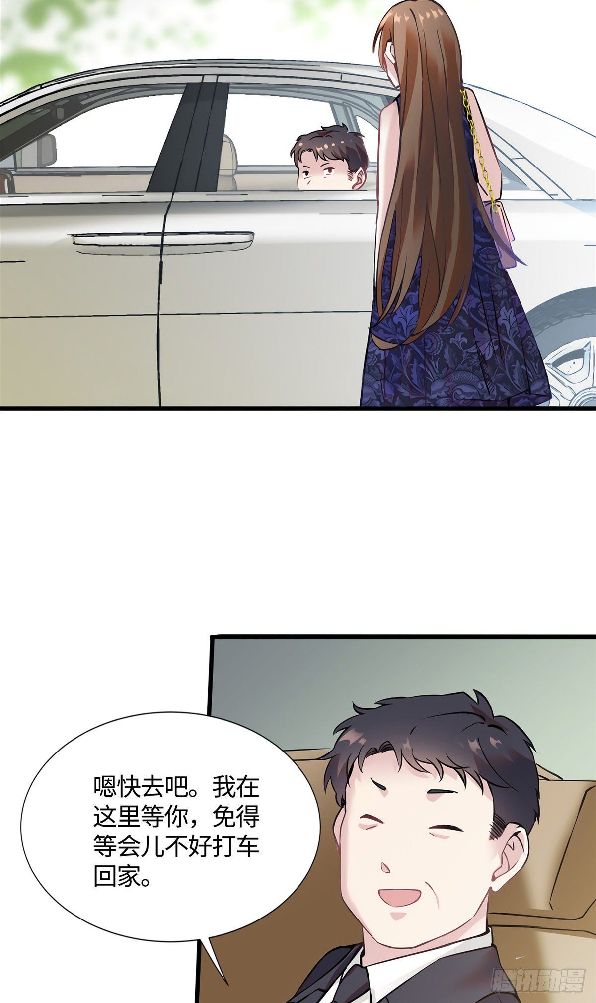 《南城待月归》14 杀了个回马枪？ 第49页