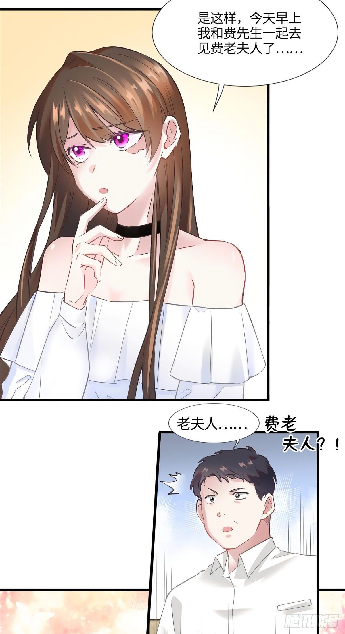 《南城待月归》14 杀了个回马枪？ 第4页