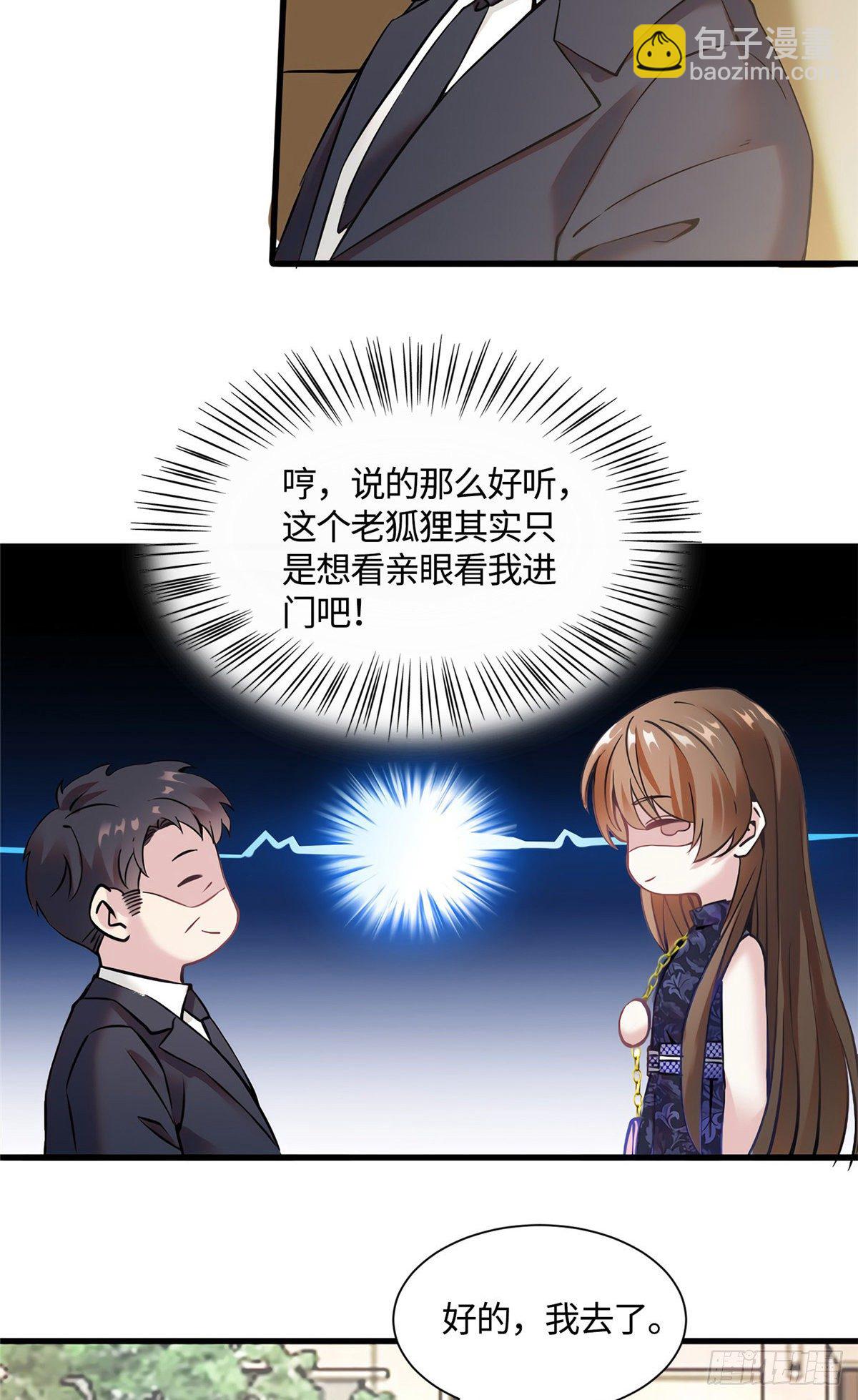 《南城待月归》14 杀了个回马枪？ 第50页
