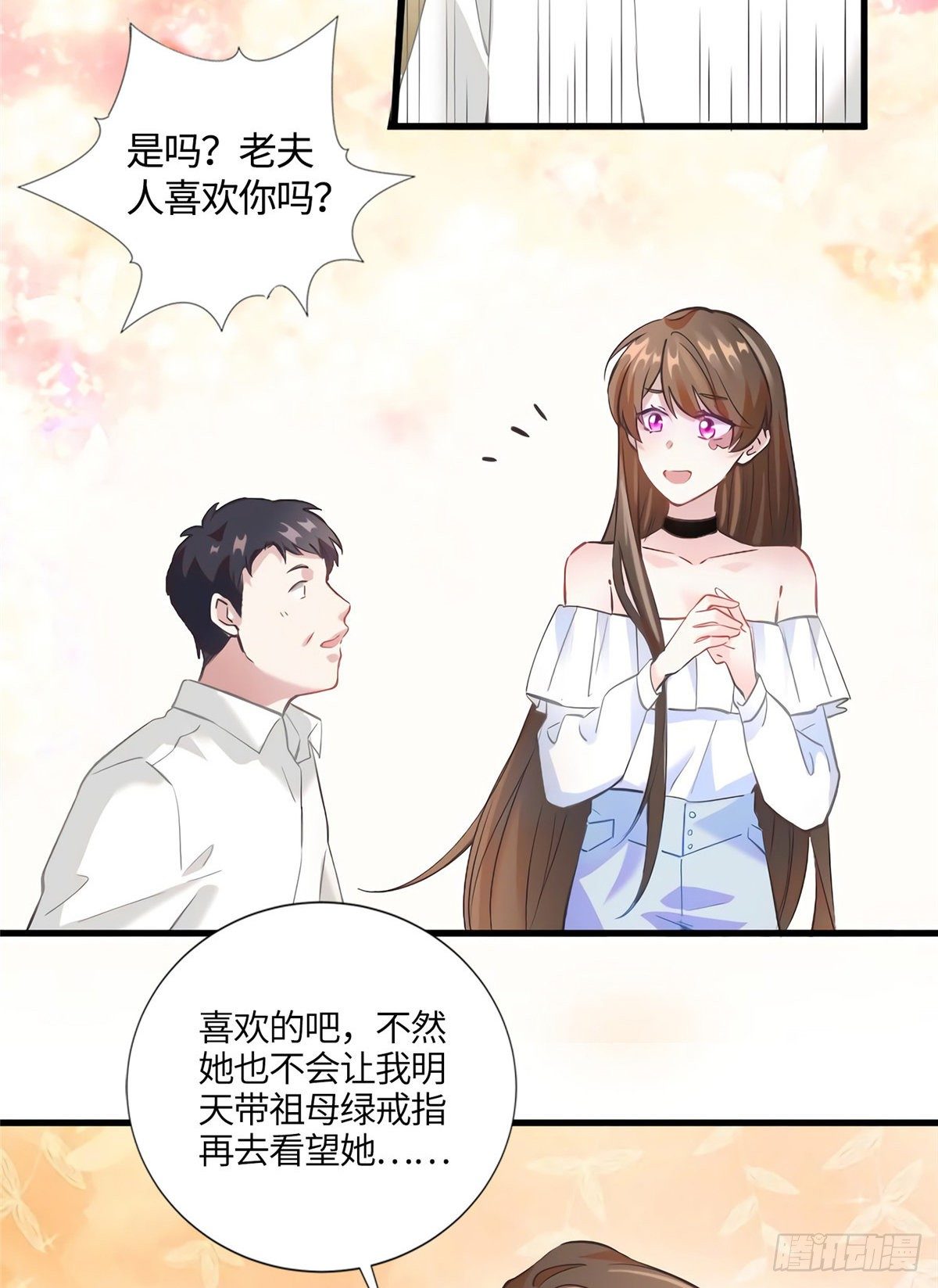 《南城待月归》14 杀了个回马枪？ 第5页