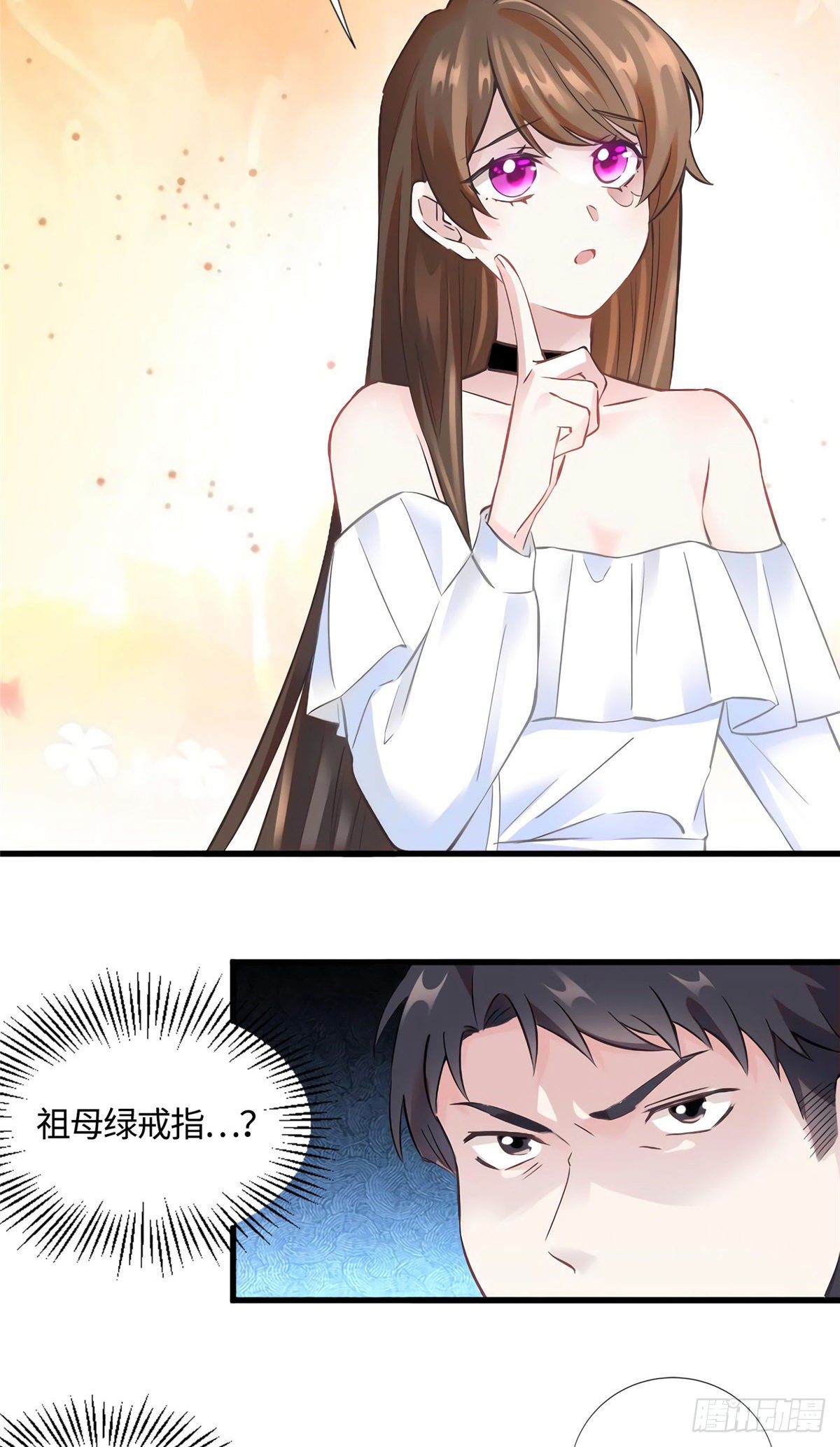 《南城待月归》14 杀了个回马枪？ 第6页