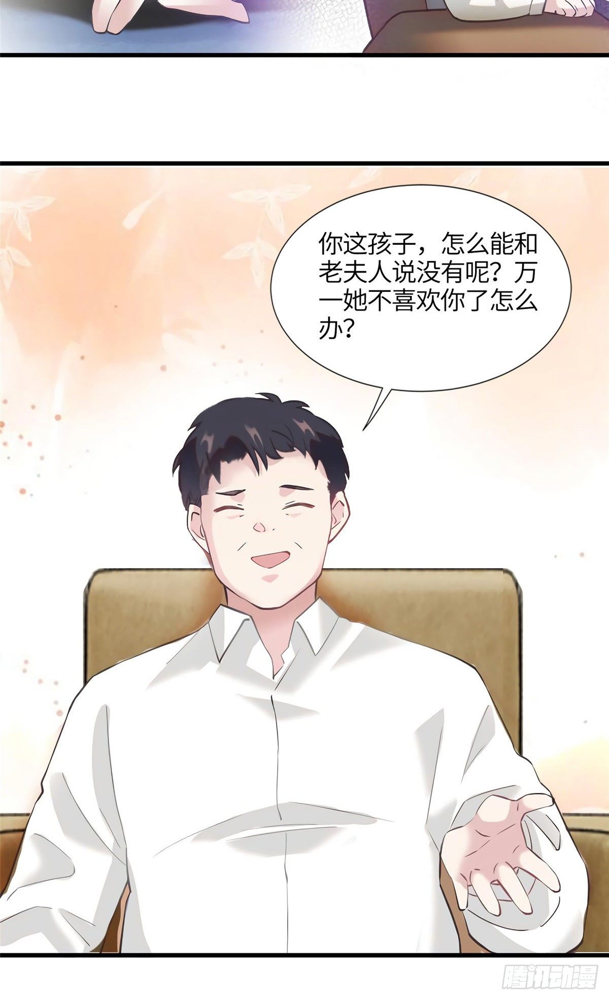 《南城待月归》14 杀了个回马枪？ 第9页