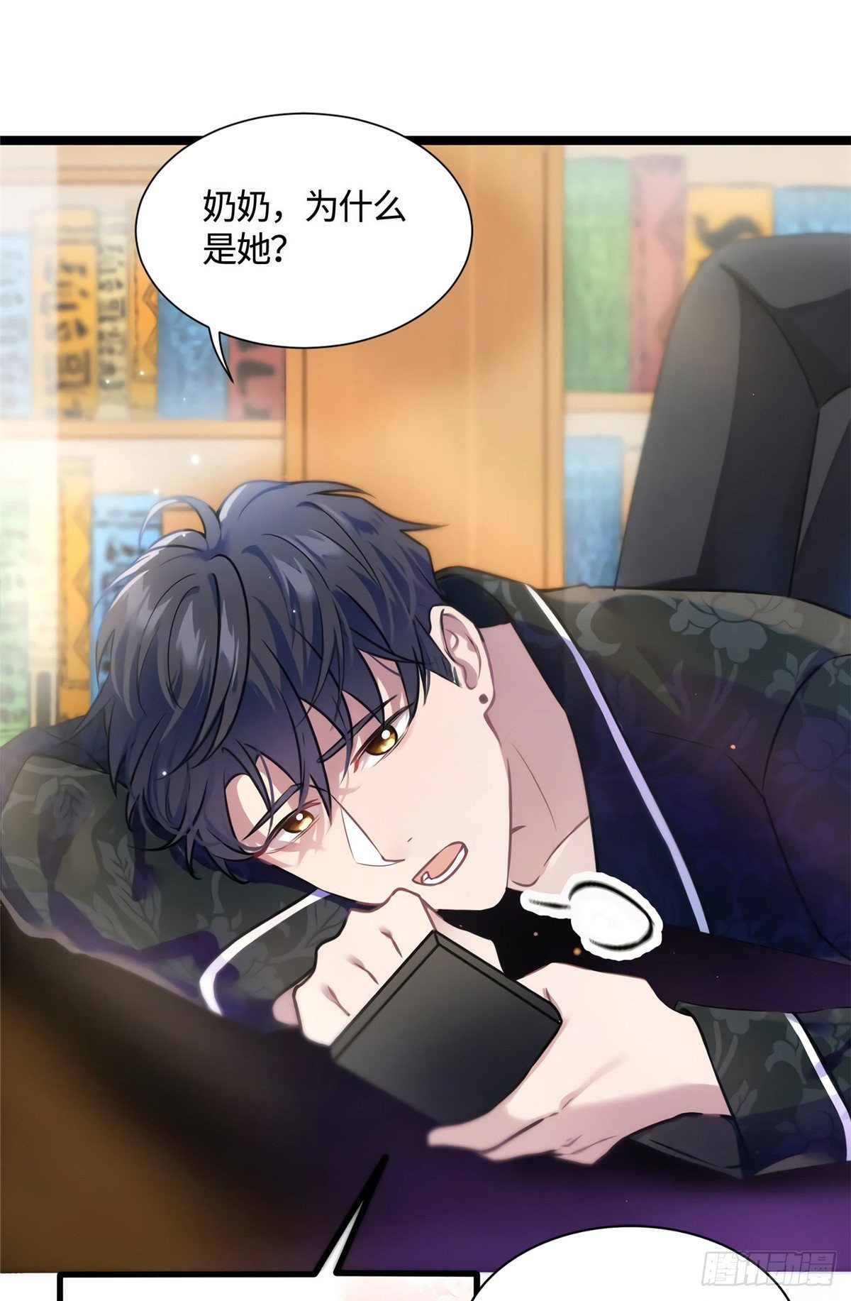 《南城待月归》13 沈于归是男的？！ 第10页