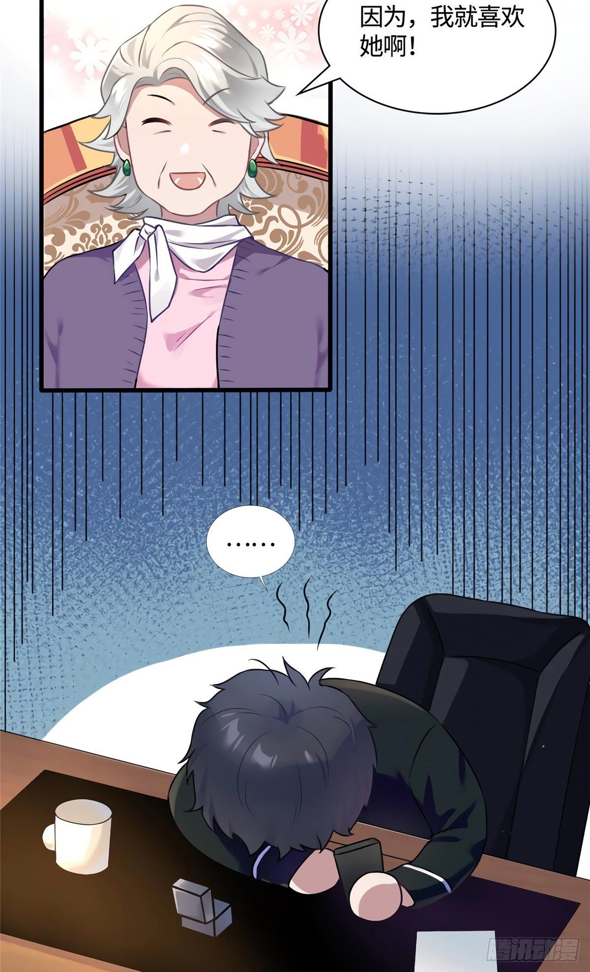 《南城待月归》13 沈于归是男的？！ 第11页