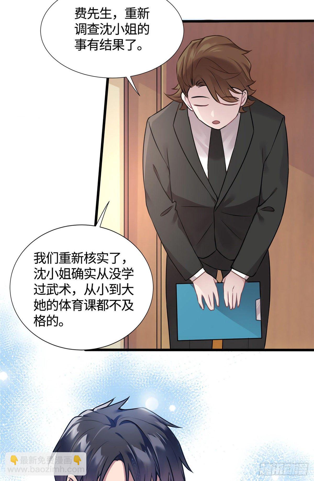 《南城待月归》13 沈于归是男的？！ 第13页