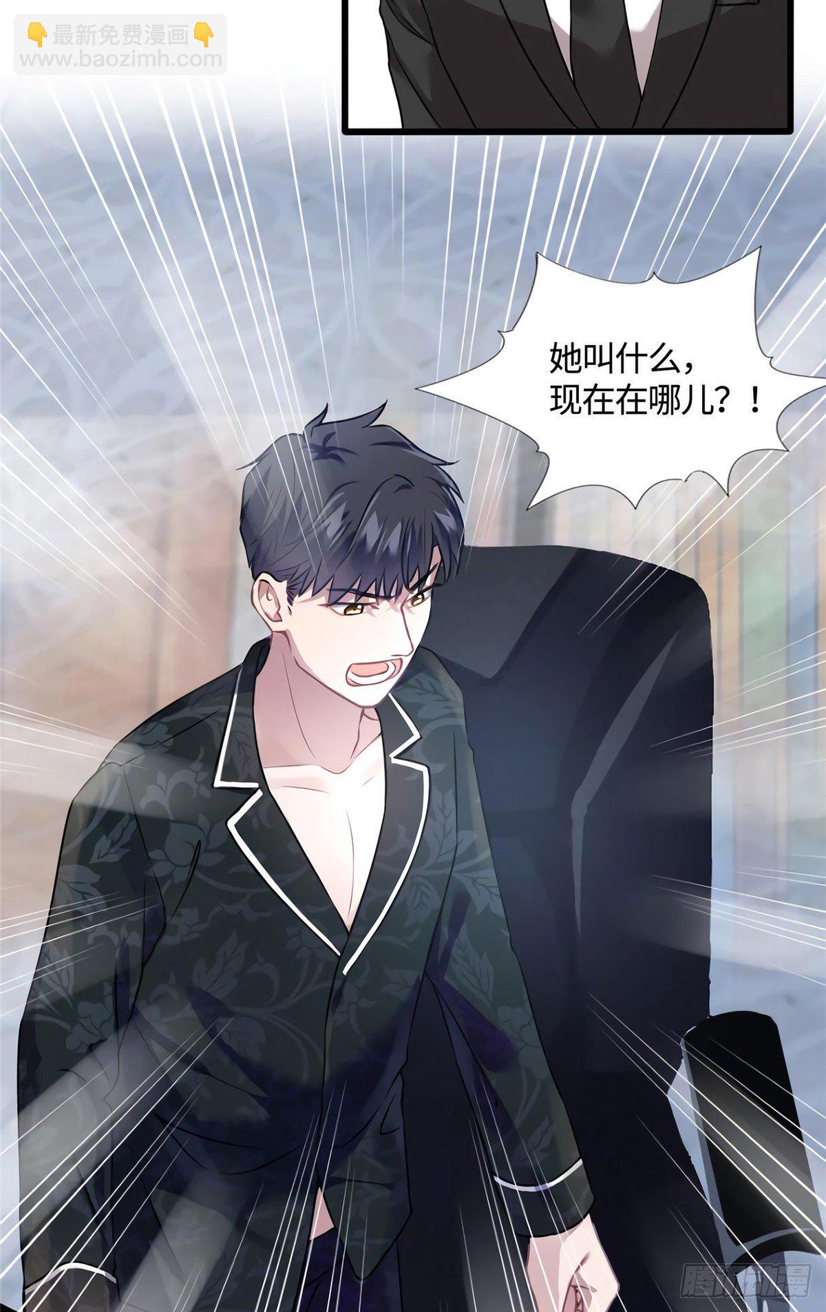 《南城待月归》13 沈于归是男的？！ 第15页