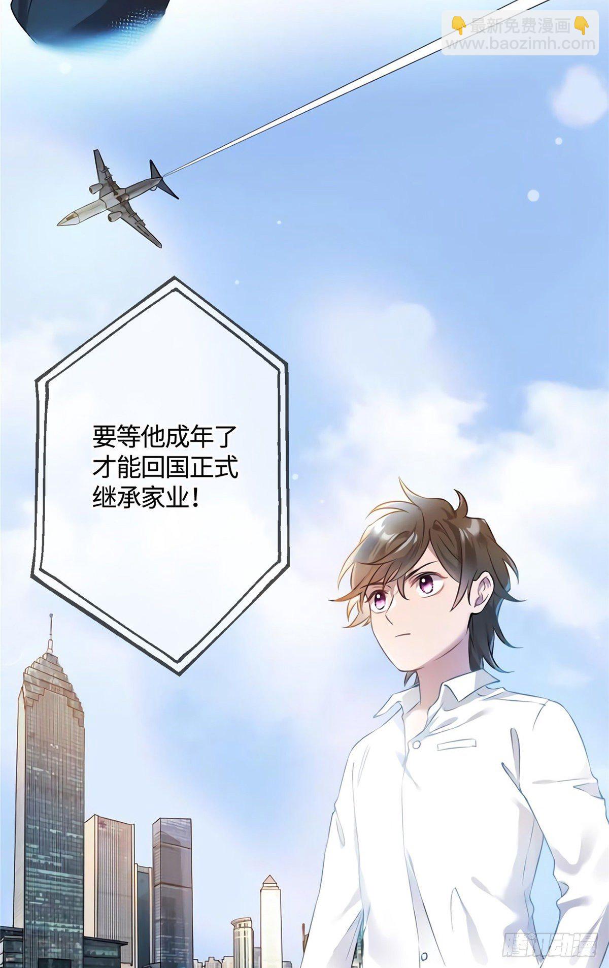 《南城待月归》13 沈于归是男的？！ 第18页