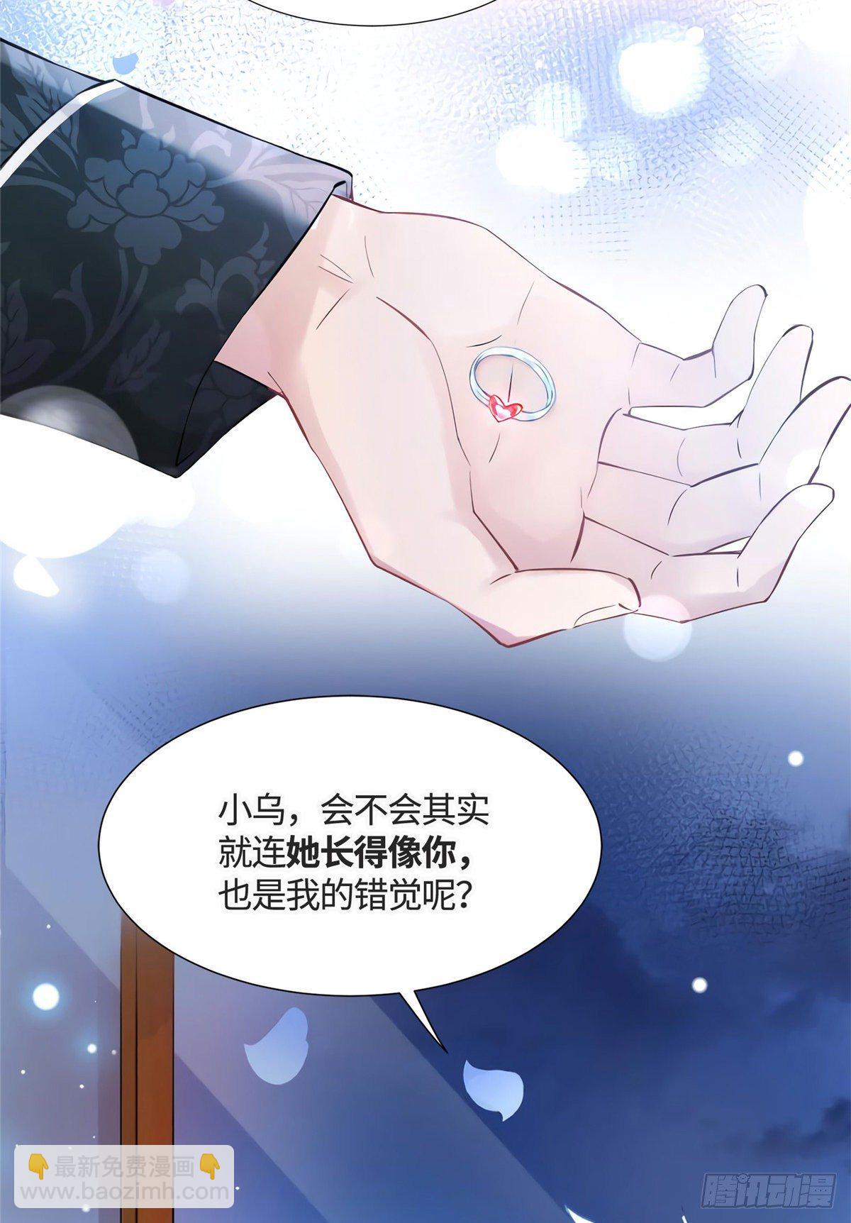 《南城待月归》13 沈于归是男的？！ 第25页