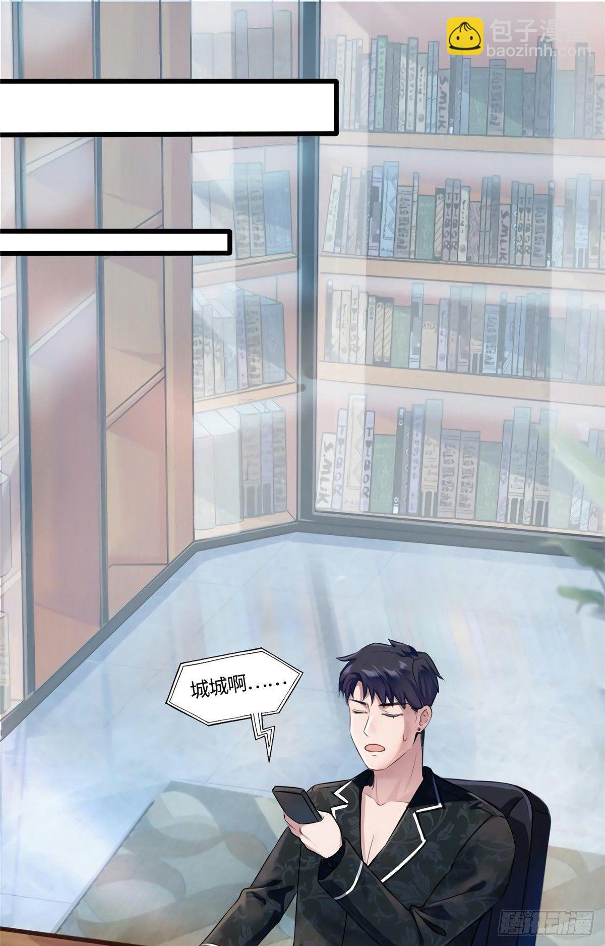 《南城待月归》13 沈于归是男的？！ 第2页