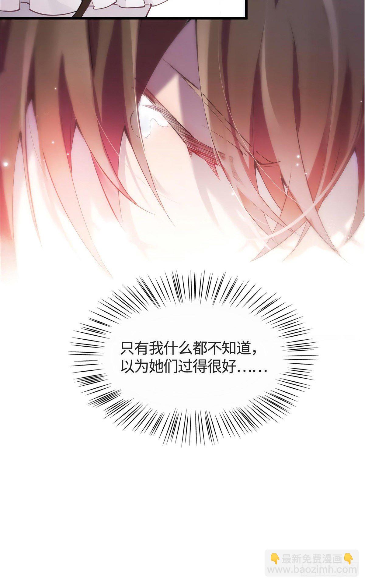 《南城待月归》13 沈于归是男的？！ 第30页