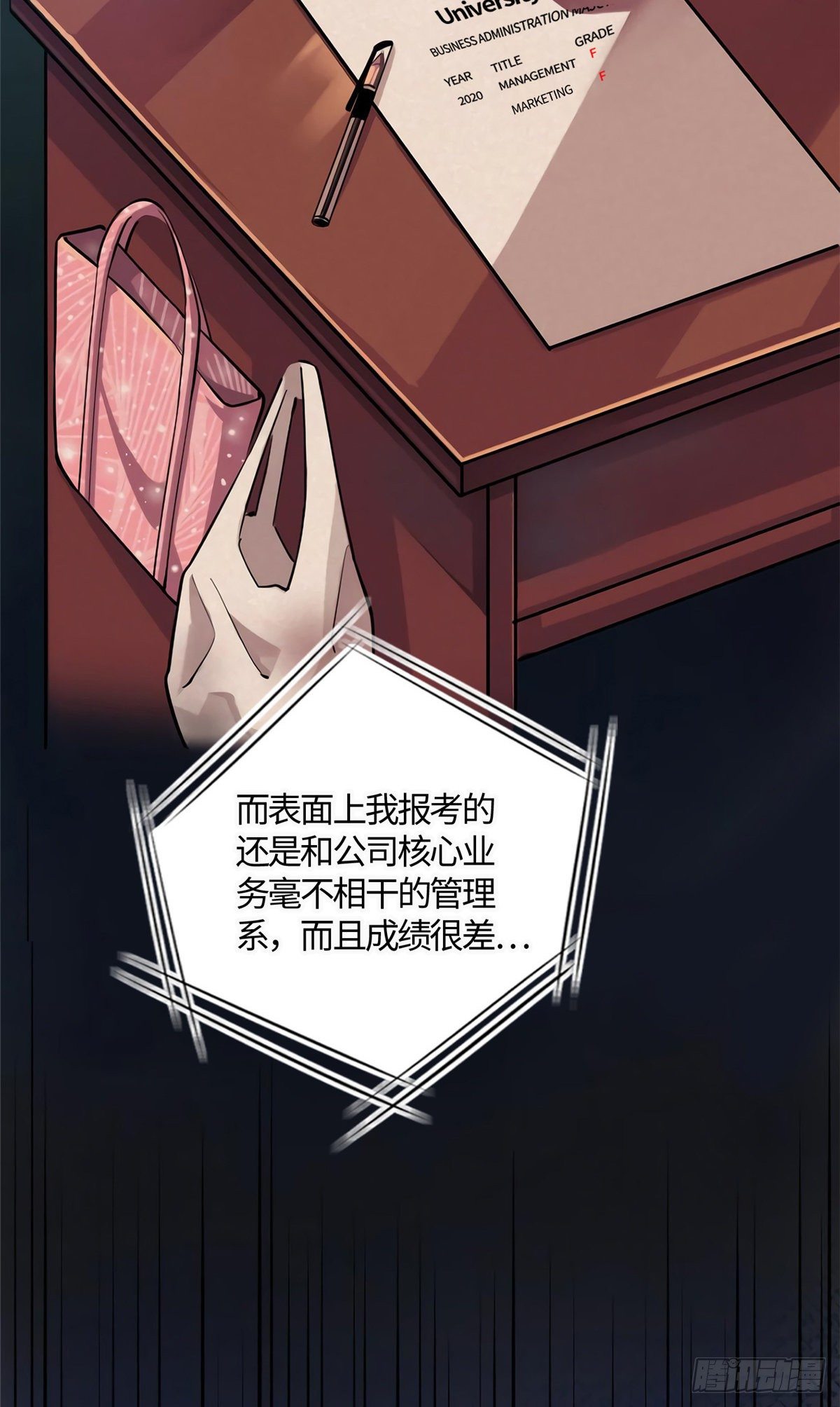 《南城待月归》13 沈于归是男的？！ 第36页