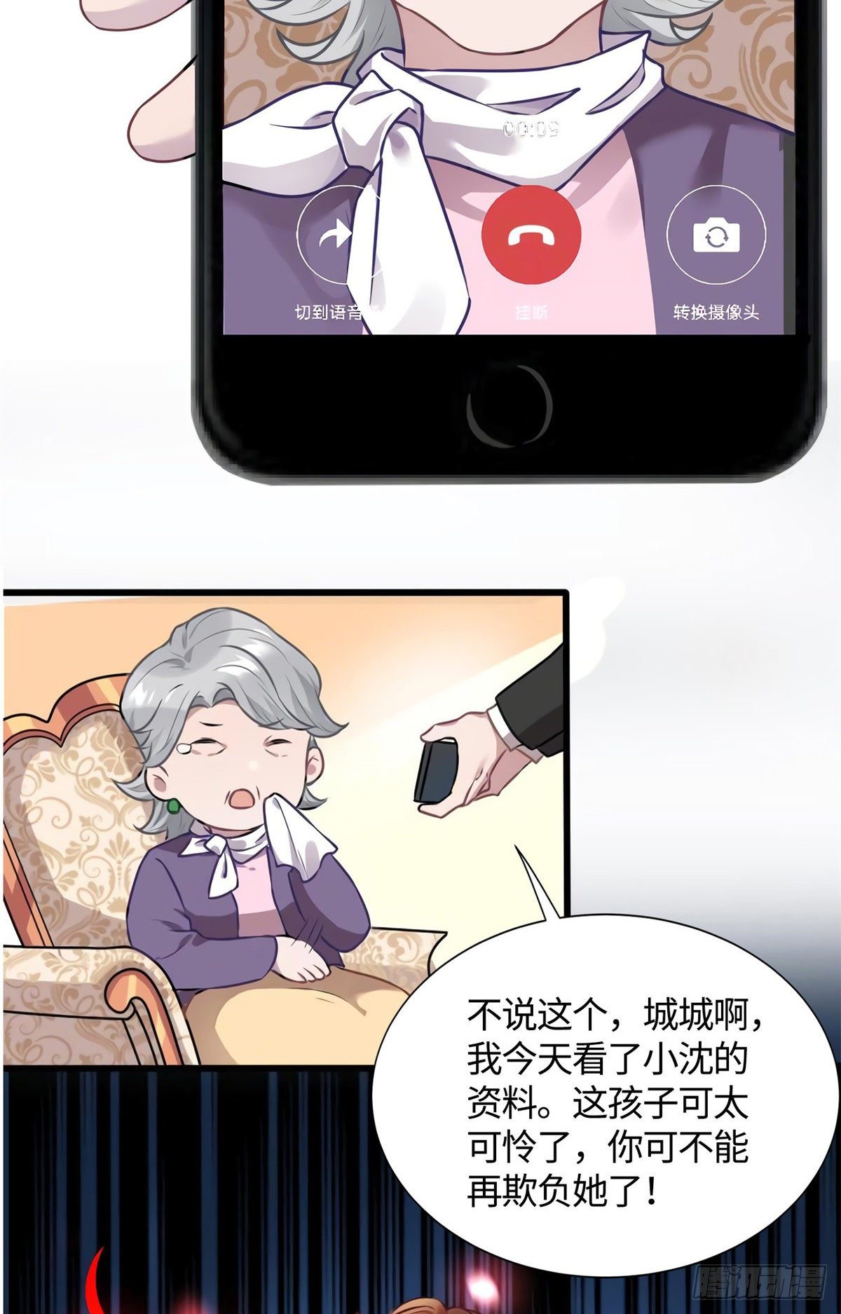 《南城待月归》13 沈于归是男的？！ 第4页