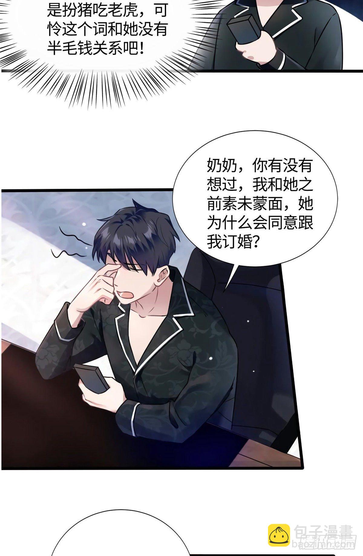 《南城待月归》13 沈于归是男的？！ 第6页