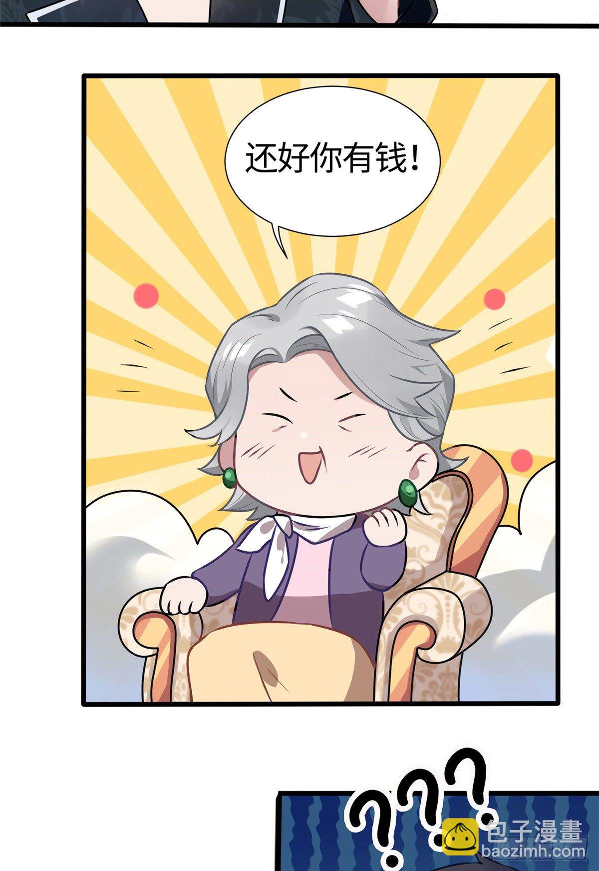 《南城待月归》13 沈于归是男的？！ 第8页