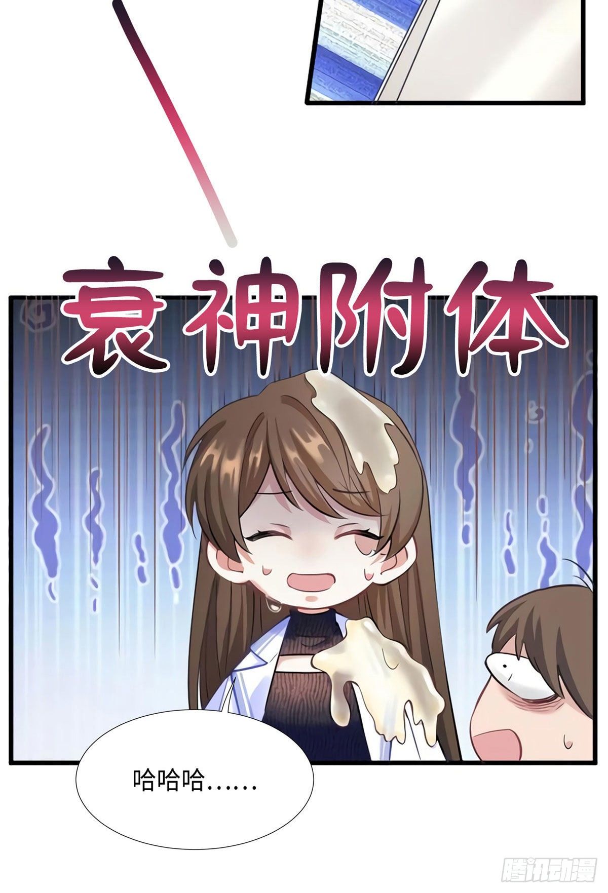 《南城待月归》19 又撞到费南城？ 第11页