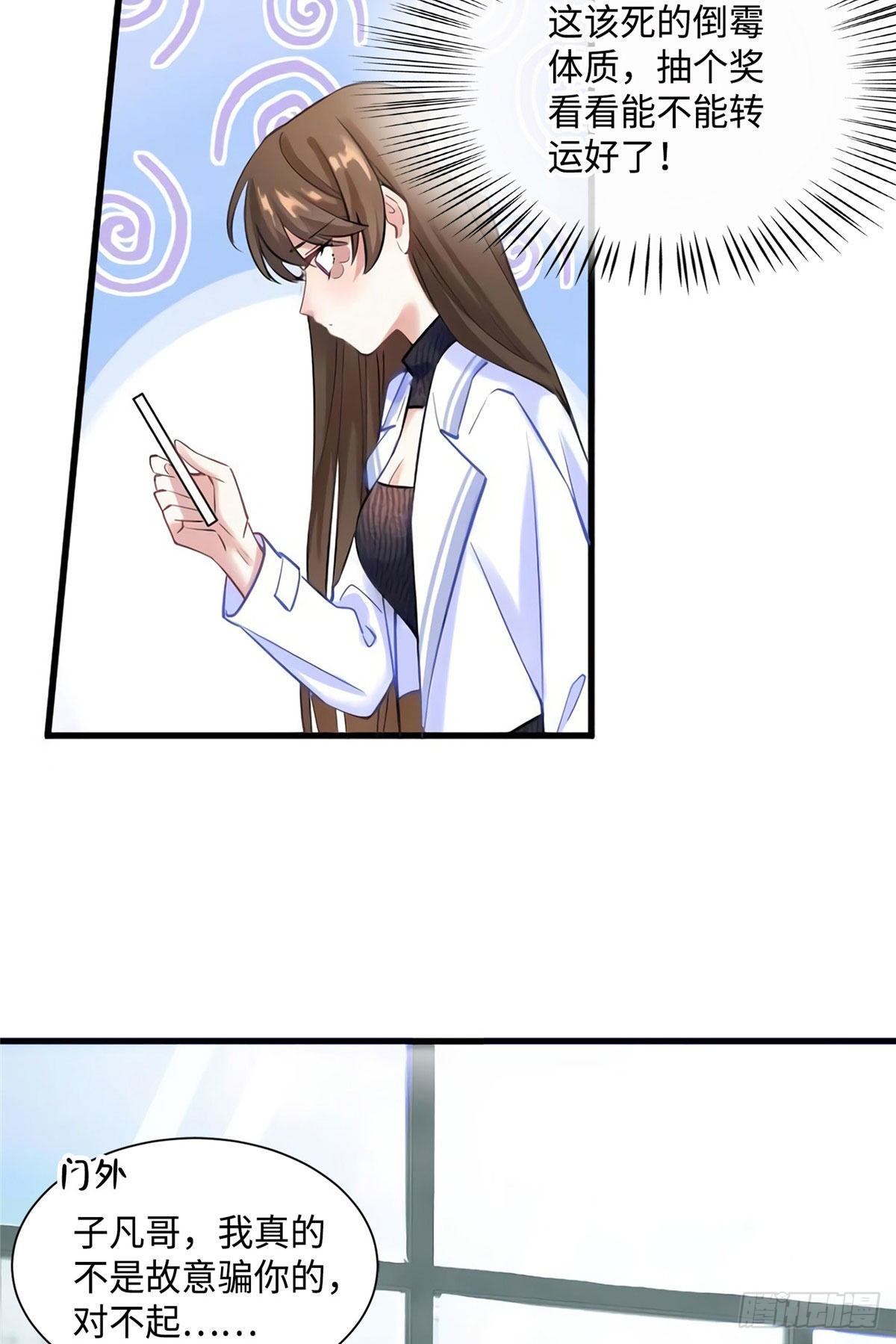 《南城待月归》19 又撞到费南城？ 第13页
