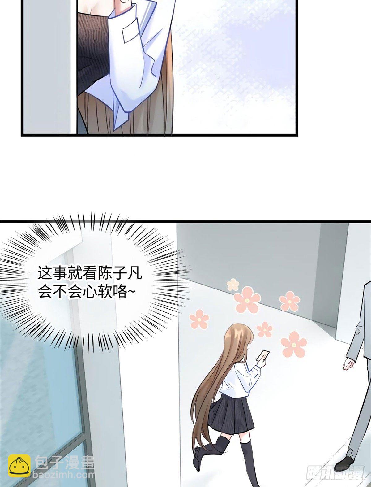 《南城待月归》19 又撞到费南城？ 第18页