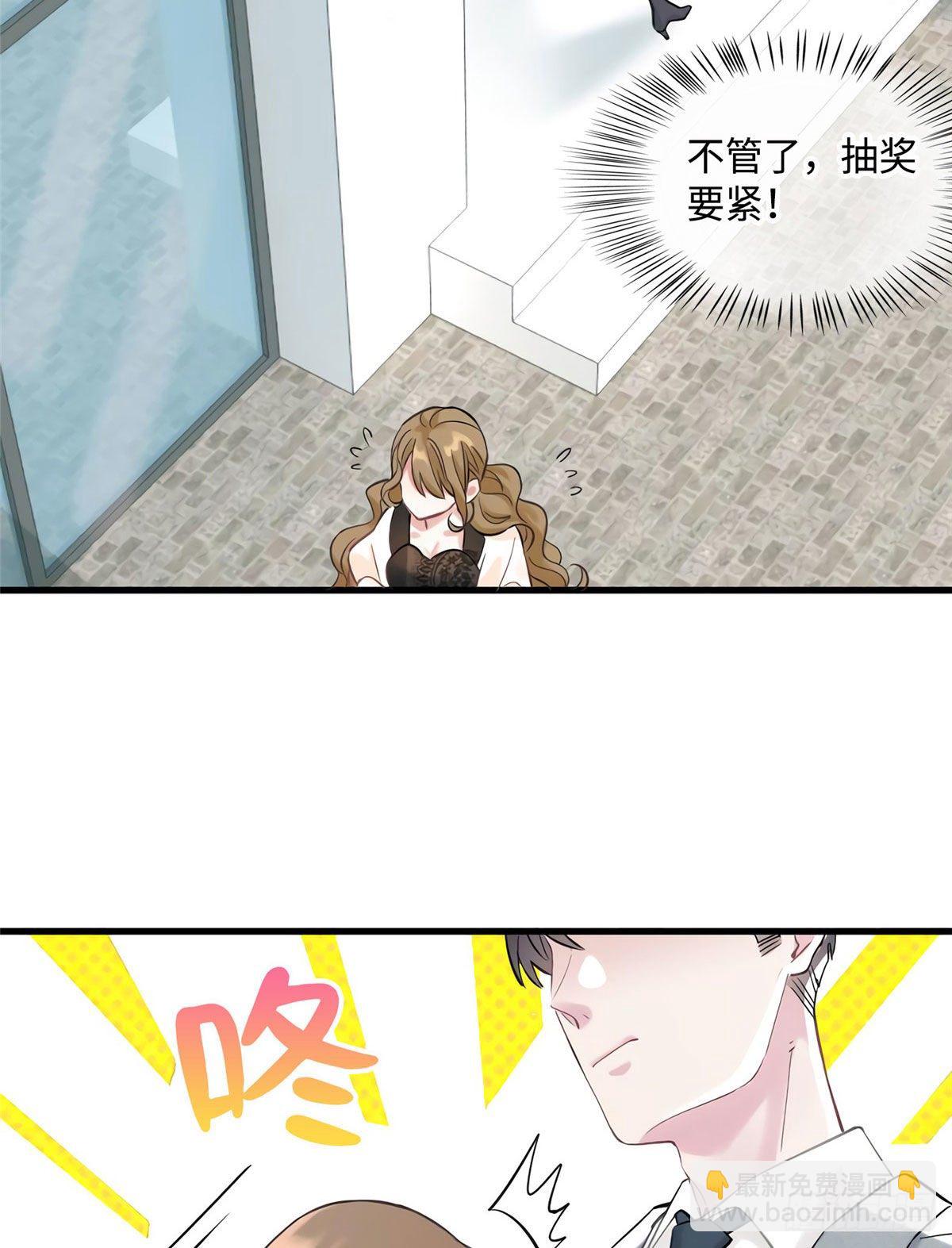 《南城待月归》19 又撞到费南城？ 第19页