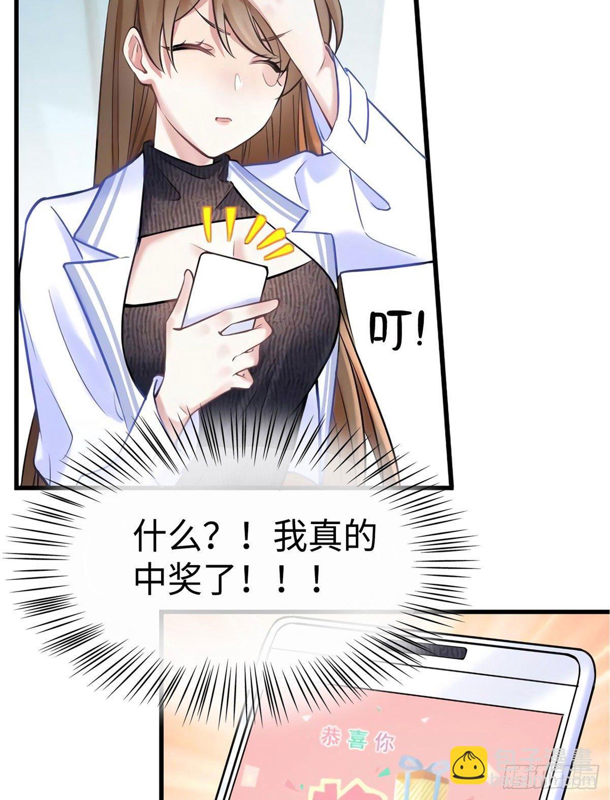 《南城待月归》19 又撞到费南城？ 第21页