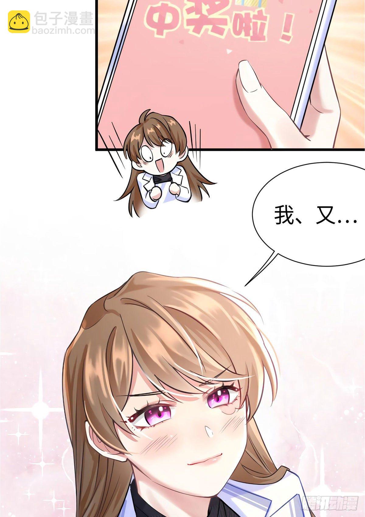 《南城待月归》19 又撞到费南城？ 第22页