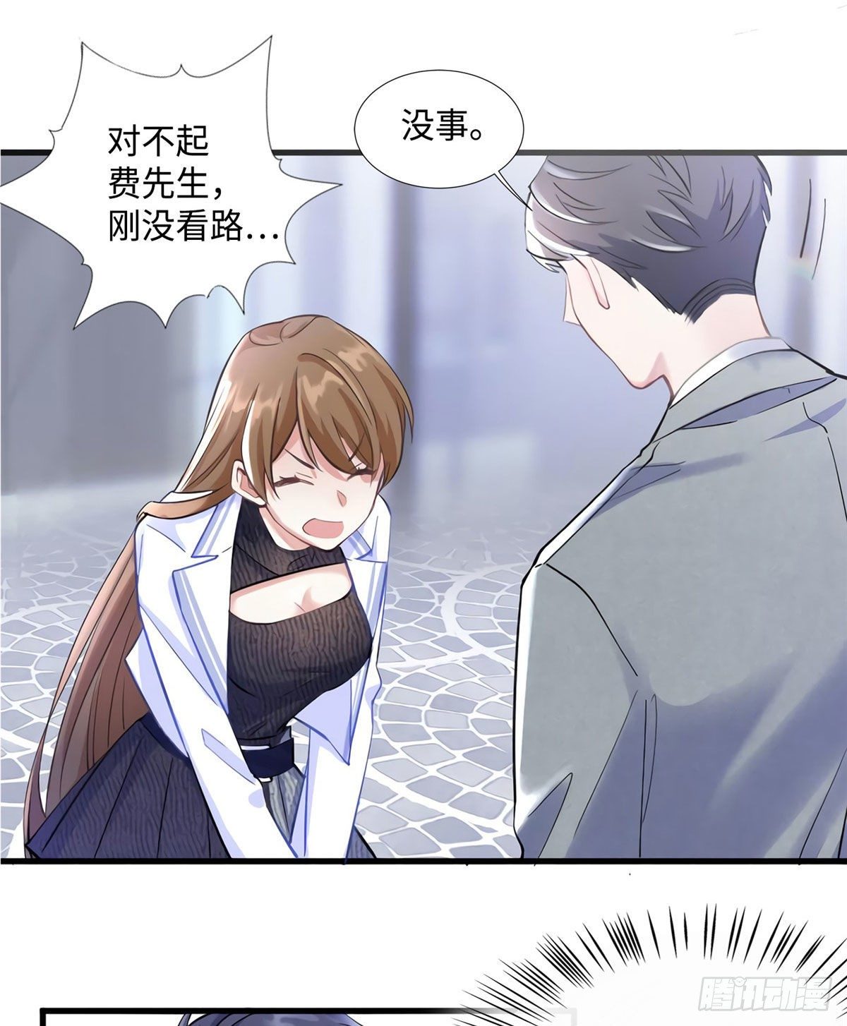 《南城待月归》19 又撞到费南城？ 第25页