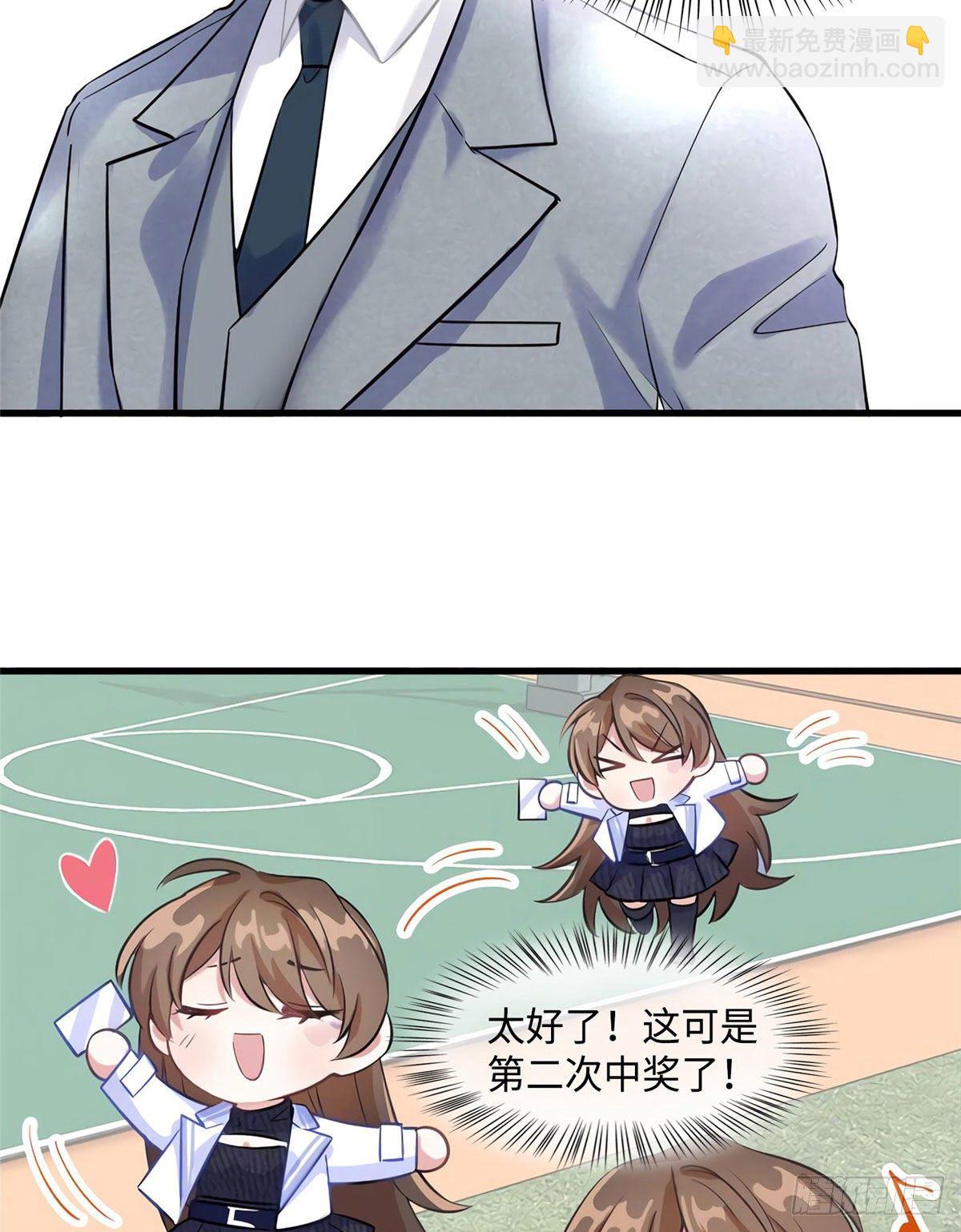 《南城待月归》19 又撞到费南城？ 第30页