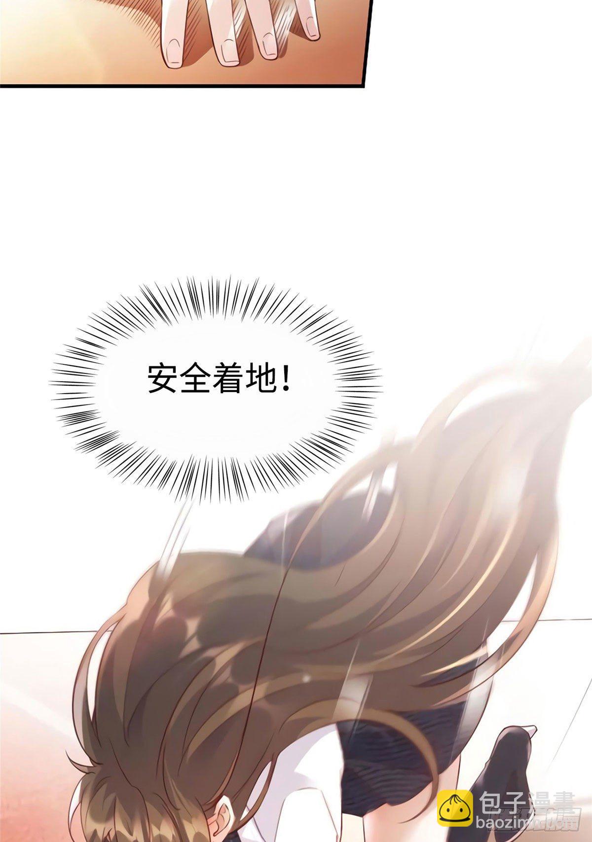 《南城待月归》19 又撞到费南城？ 第33页