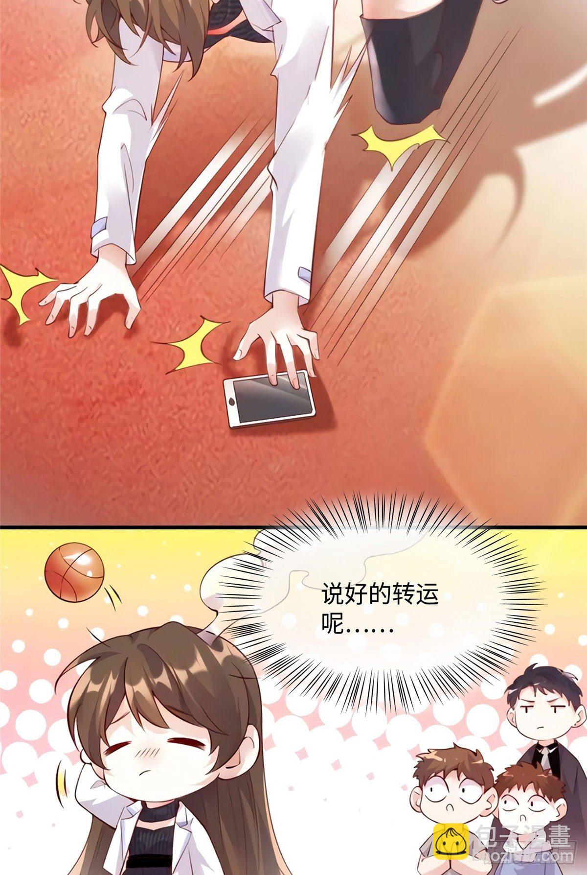 《南城待月归》19 又撞到费南城？ 第34页