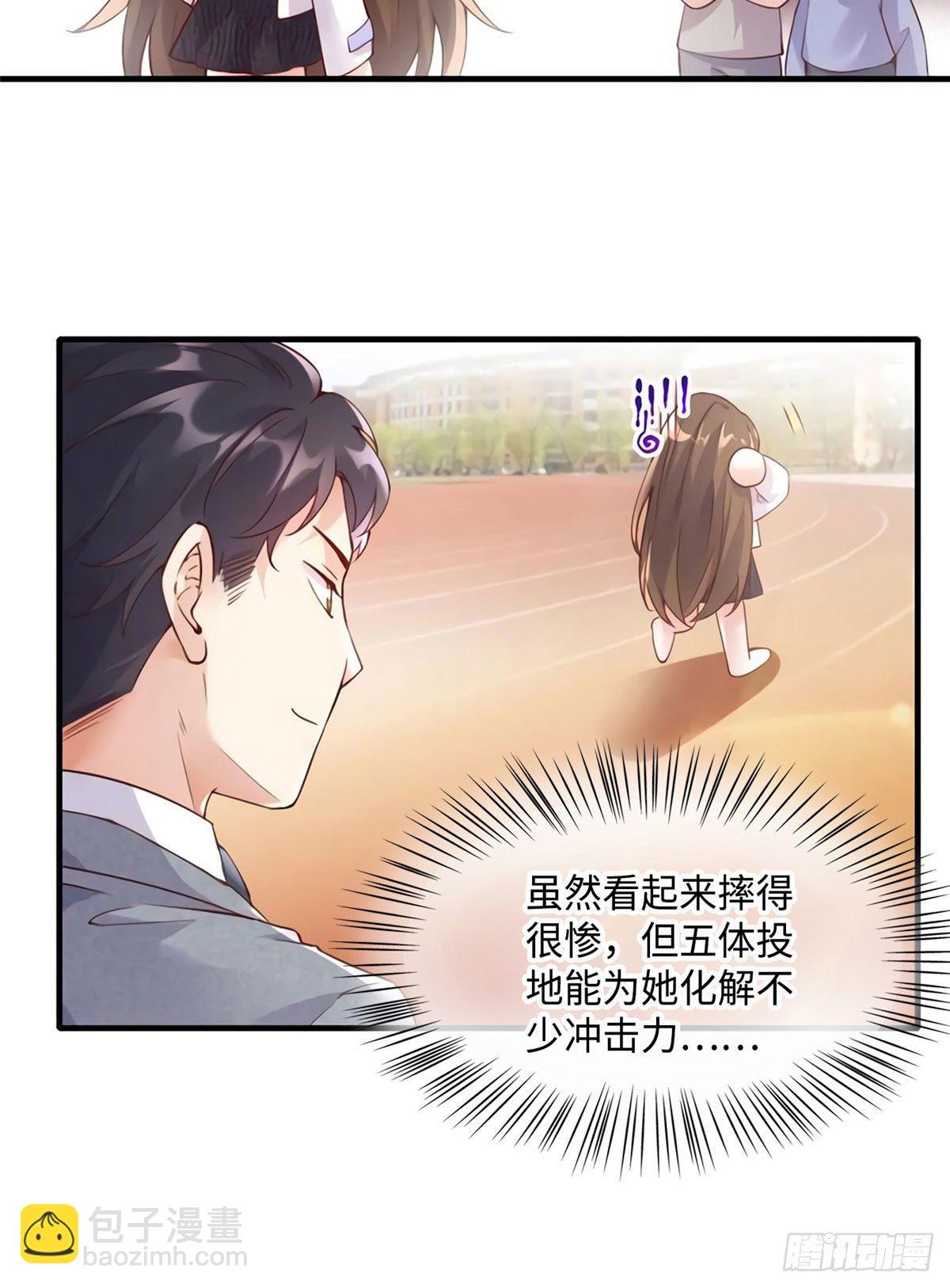 《南城待月归》19 又撞到费南城？ 第35页