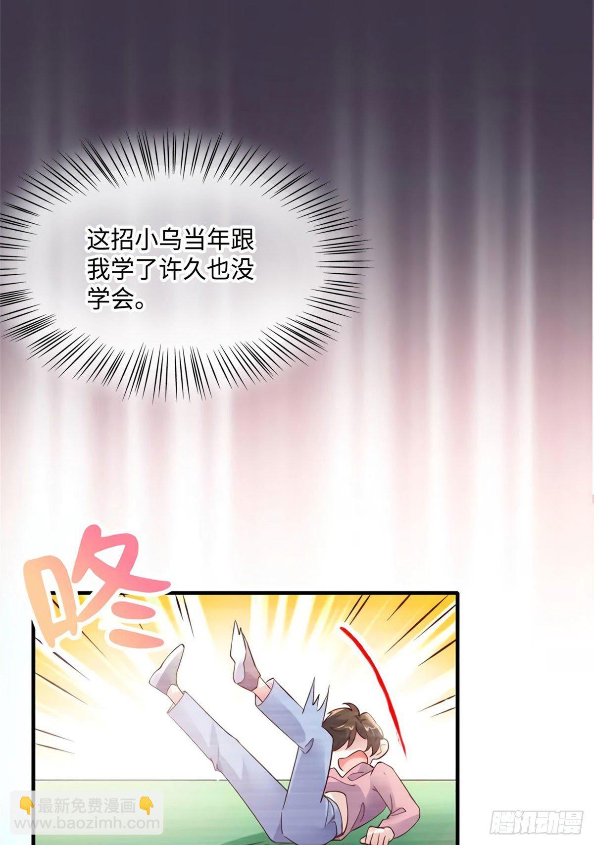 《南城待月归》19 又撞到费南城？ 第37页