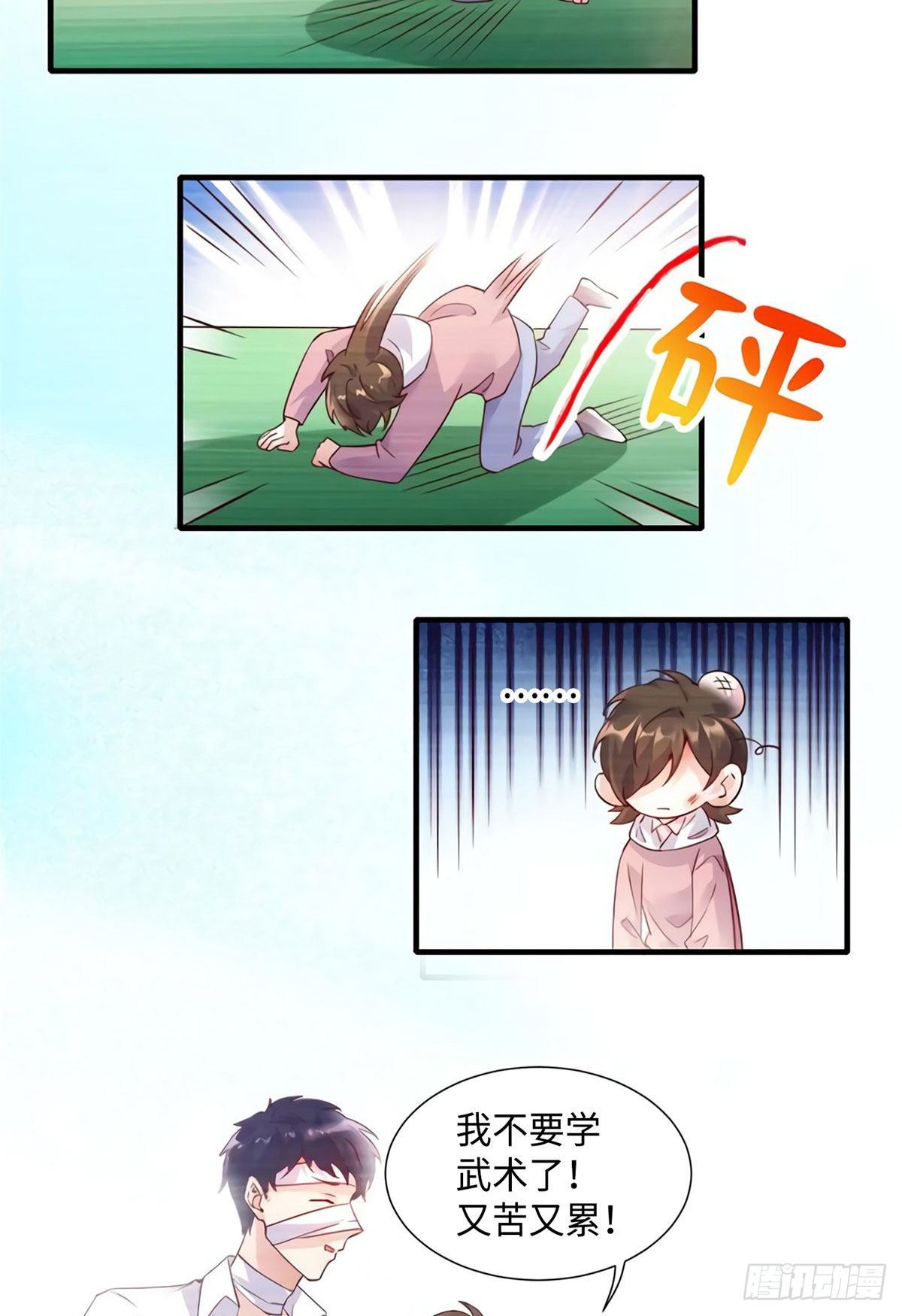 《南城待月归》19 又撞到费南城？ 第38页