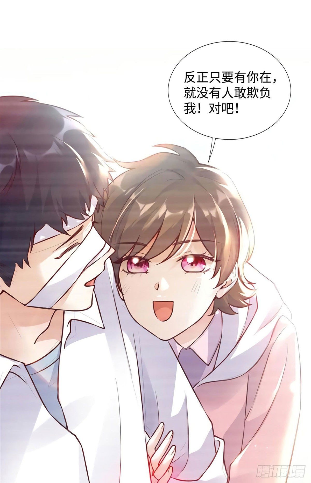 《南城待月归》19 又撞到费南城？ 第40页